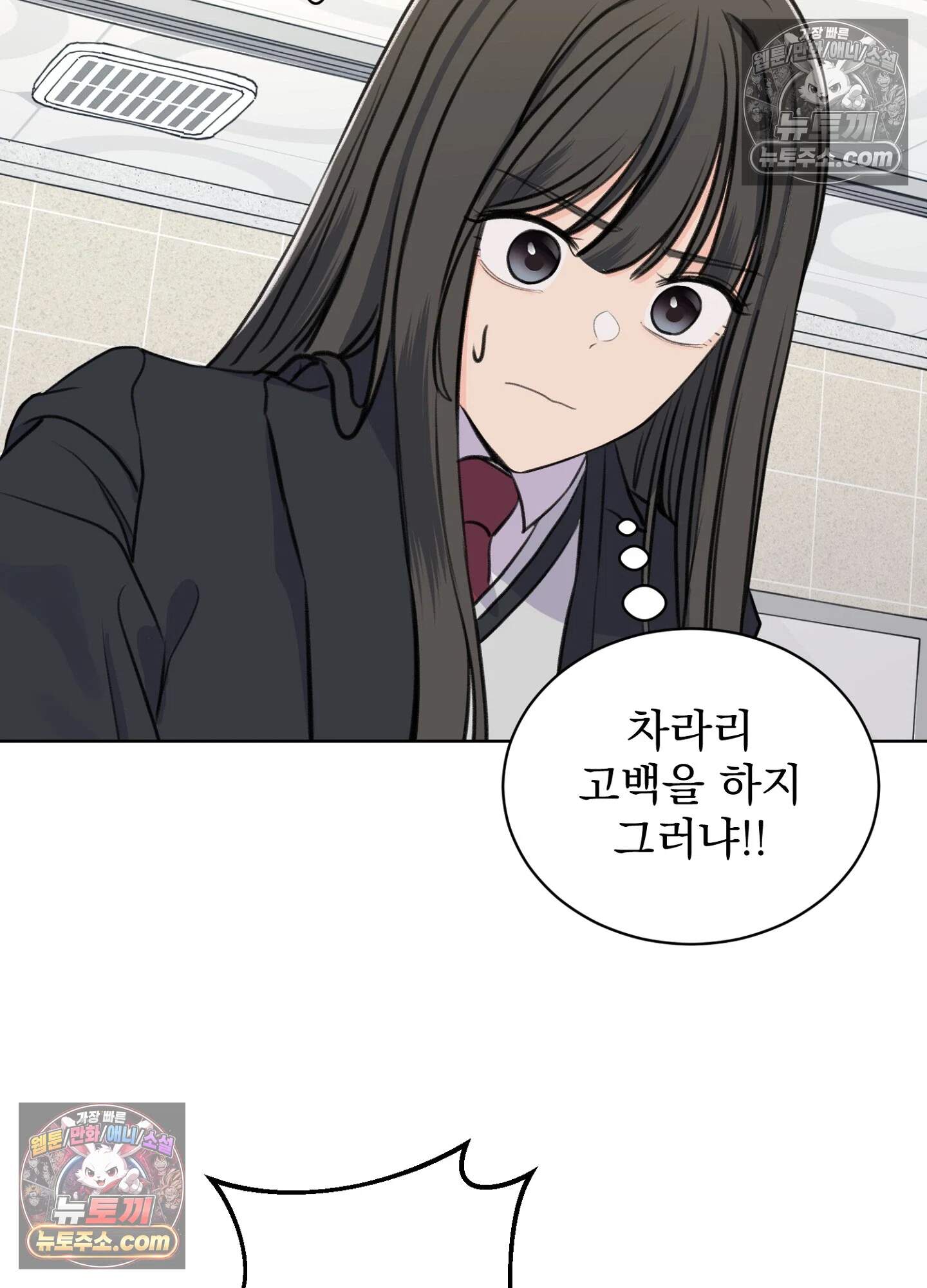 집사가 되어줘 21화 15