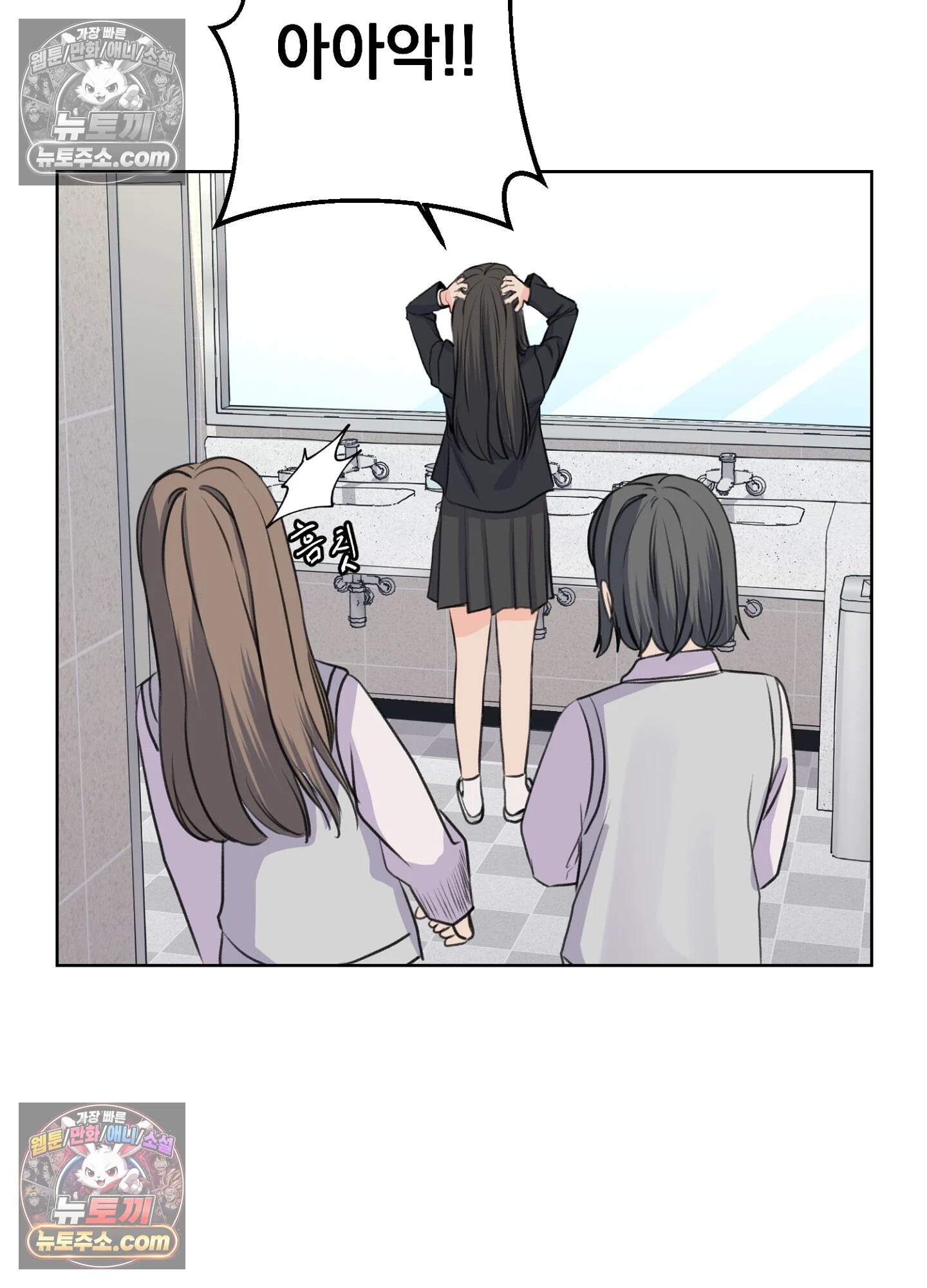 집사가 되어줘 21화 16