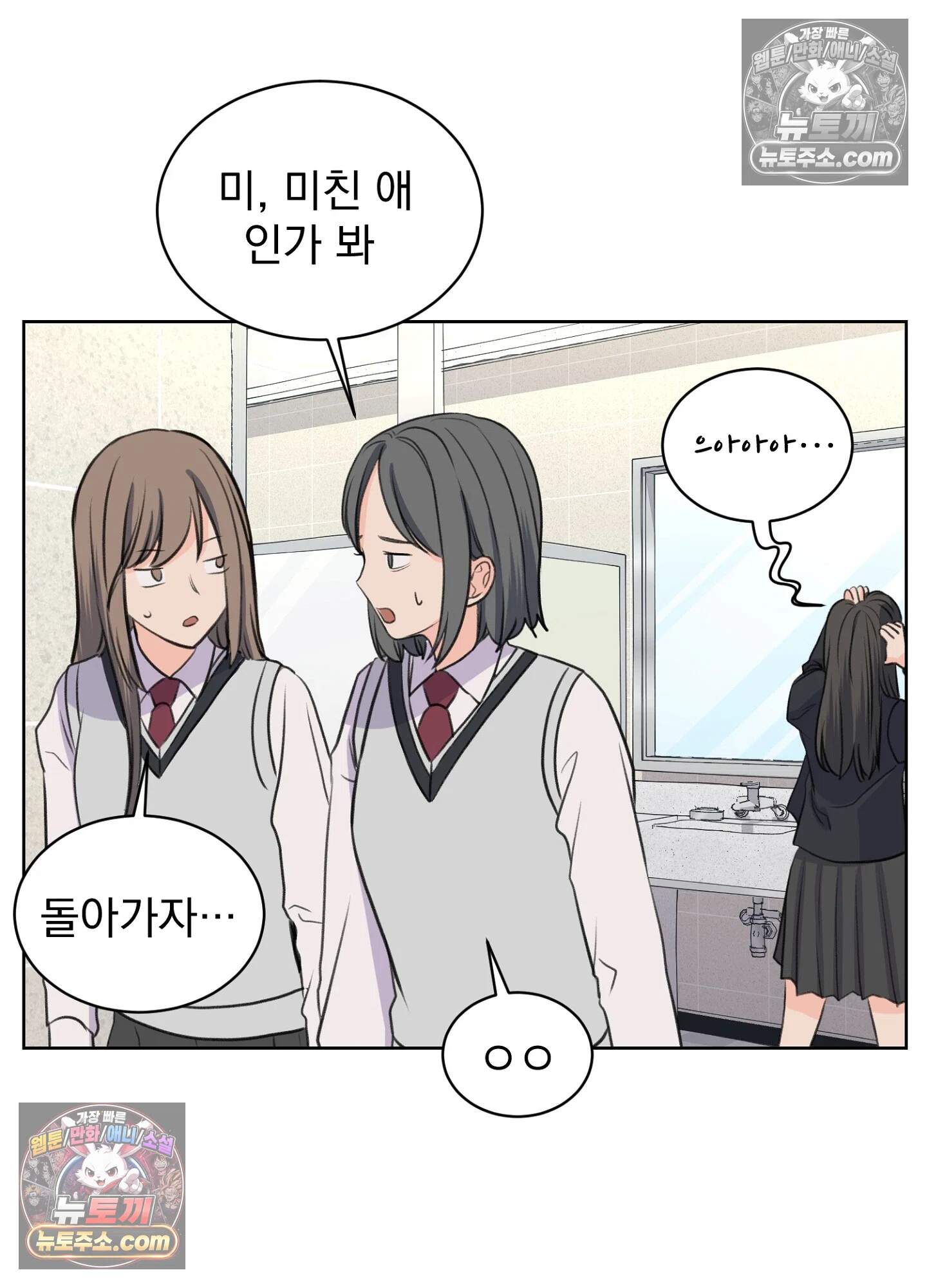 집사가 되어줘 21화 17