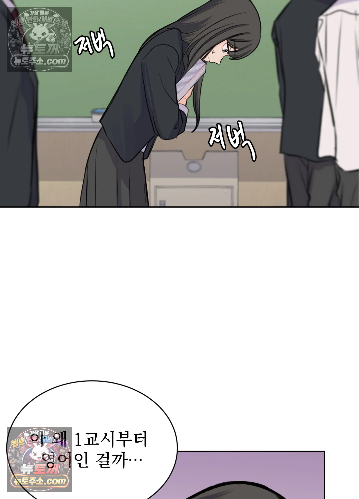 집사가 되어줘 21화 20