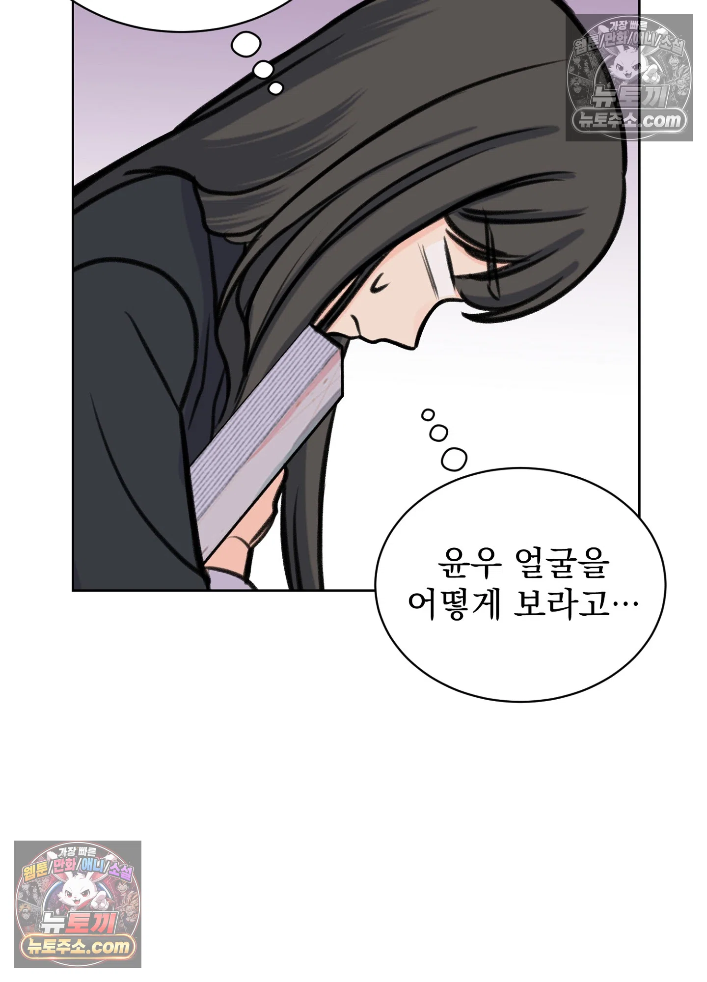 집사가 되어줘 21화 21