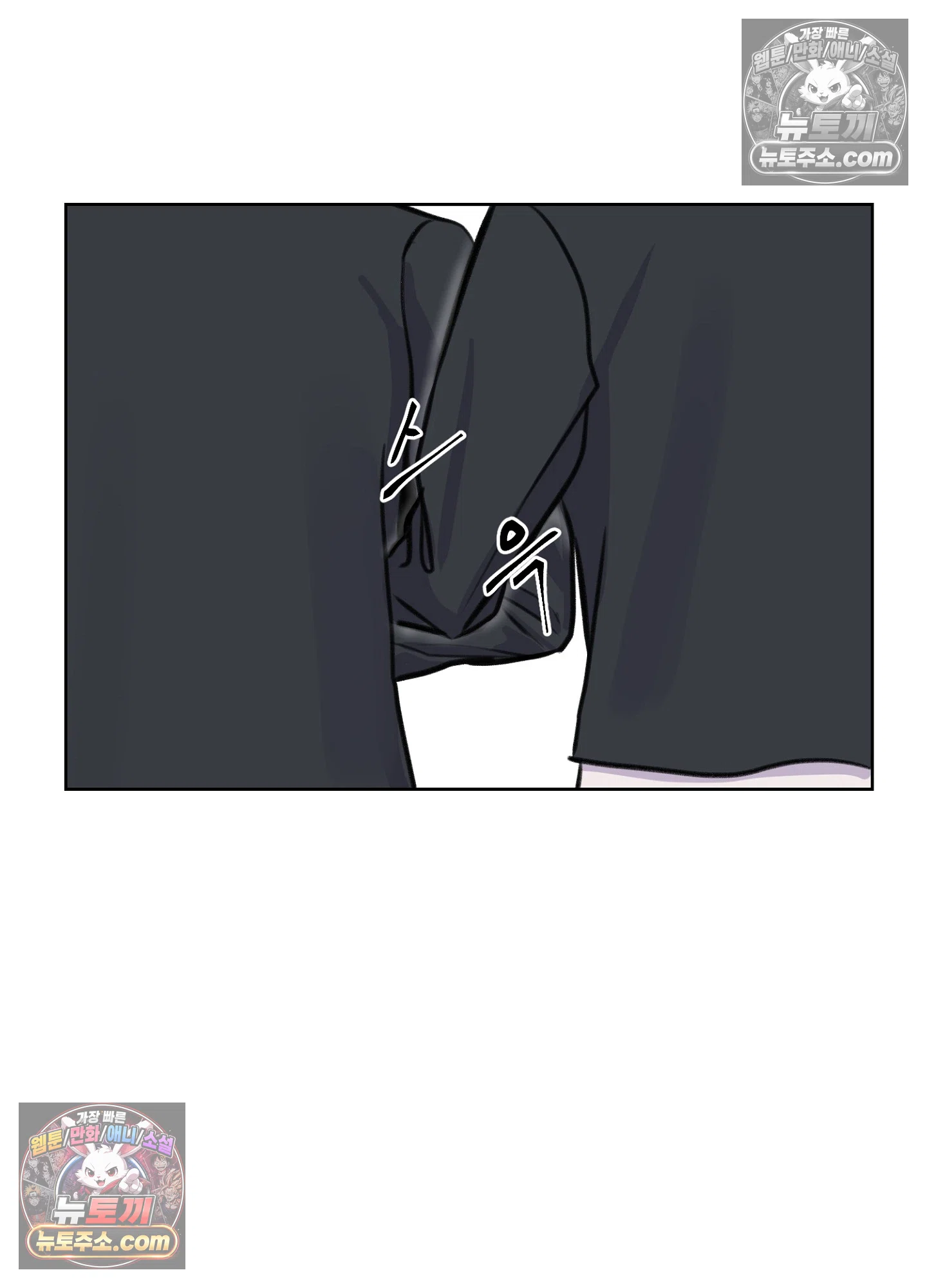 집사가 되어줘 21화 22