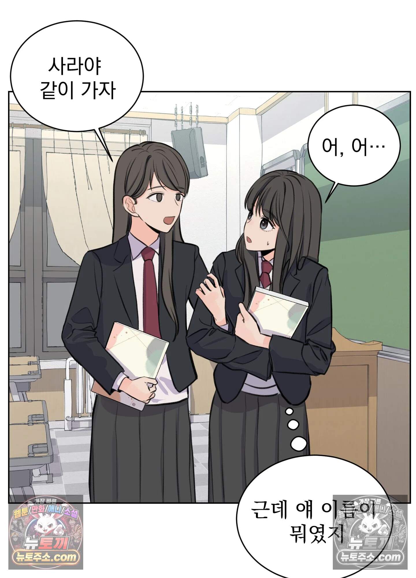 집사가 되어줘 21화 23