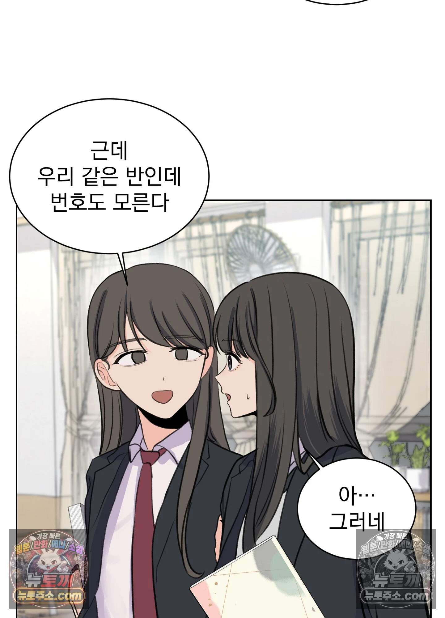 집사가 되어줘 21화 24