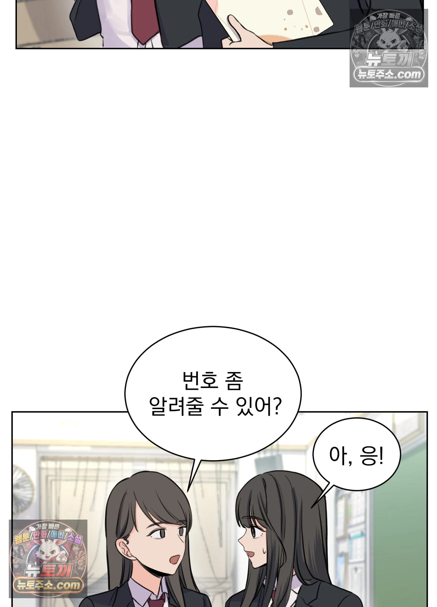 집사가 되어줘 21화 25