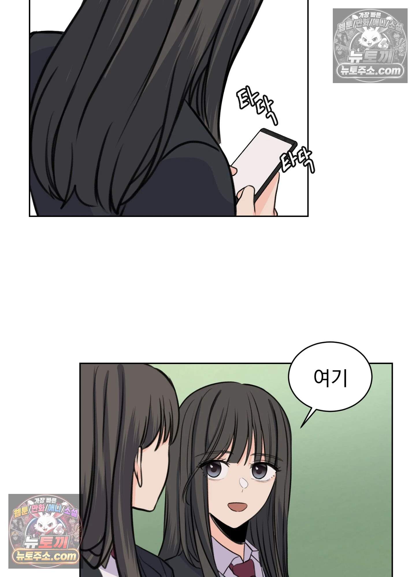 집사가 되어줘 21화 27