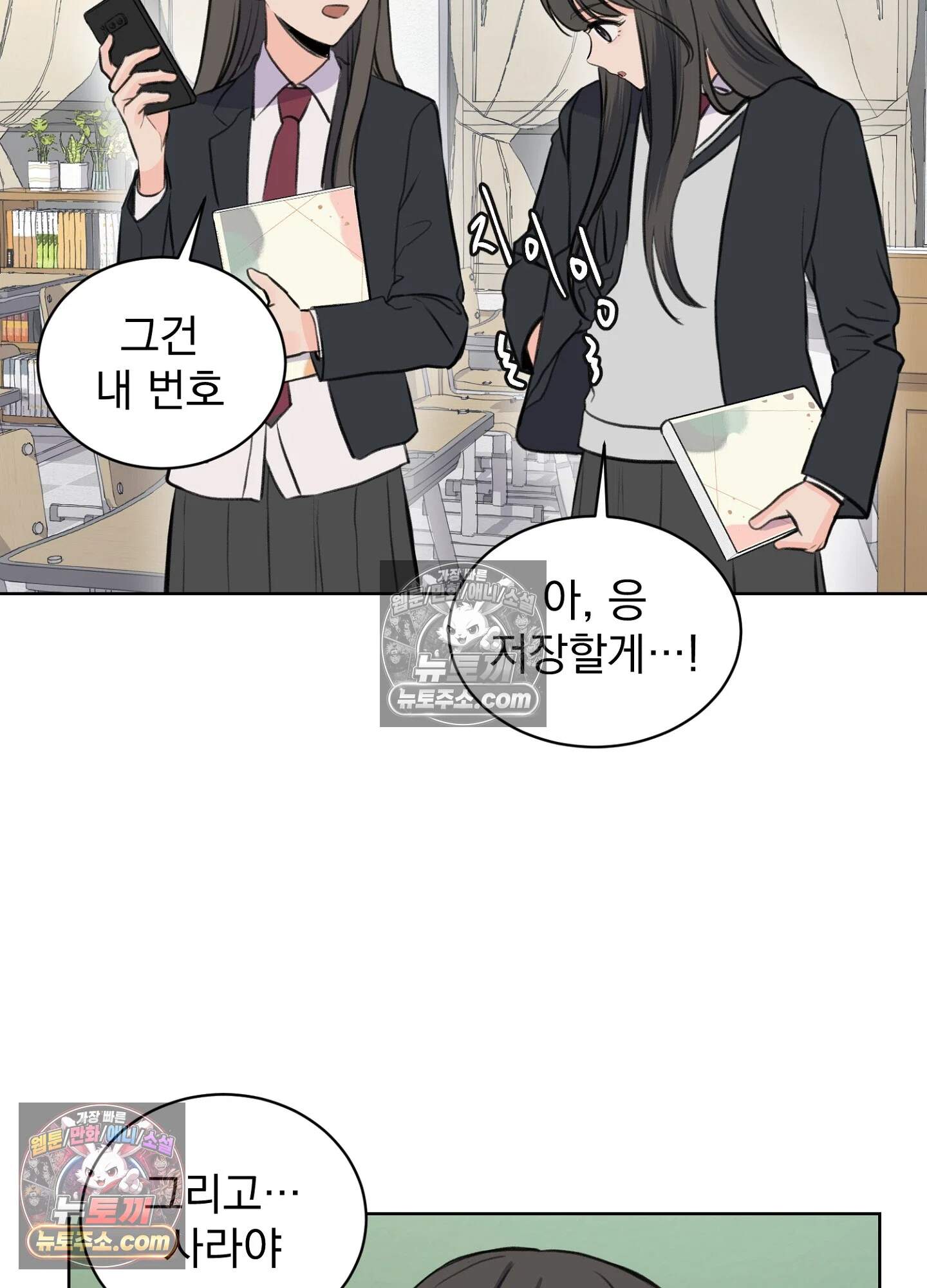 집사가 되어줘 21화 29