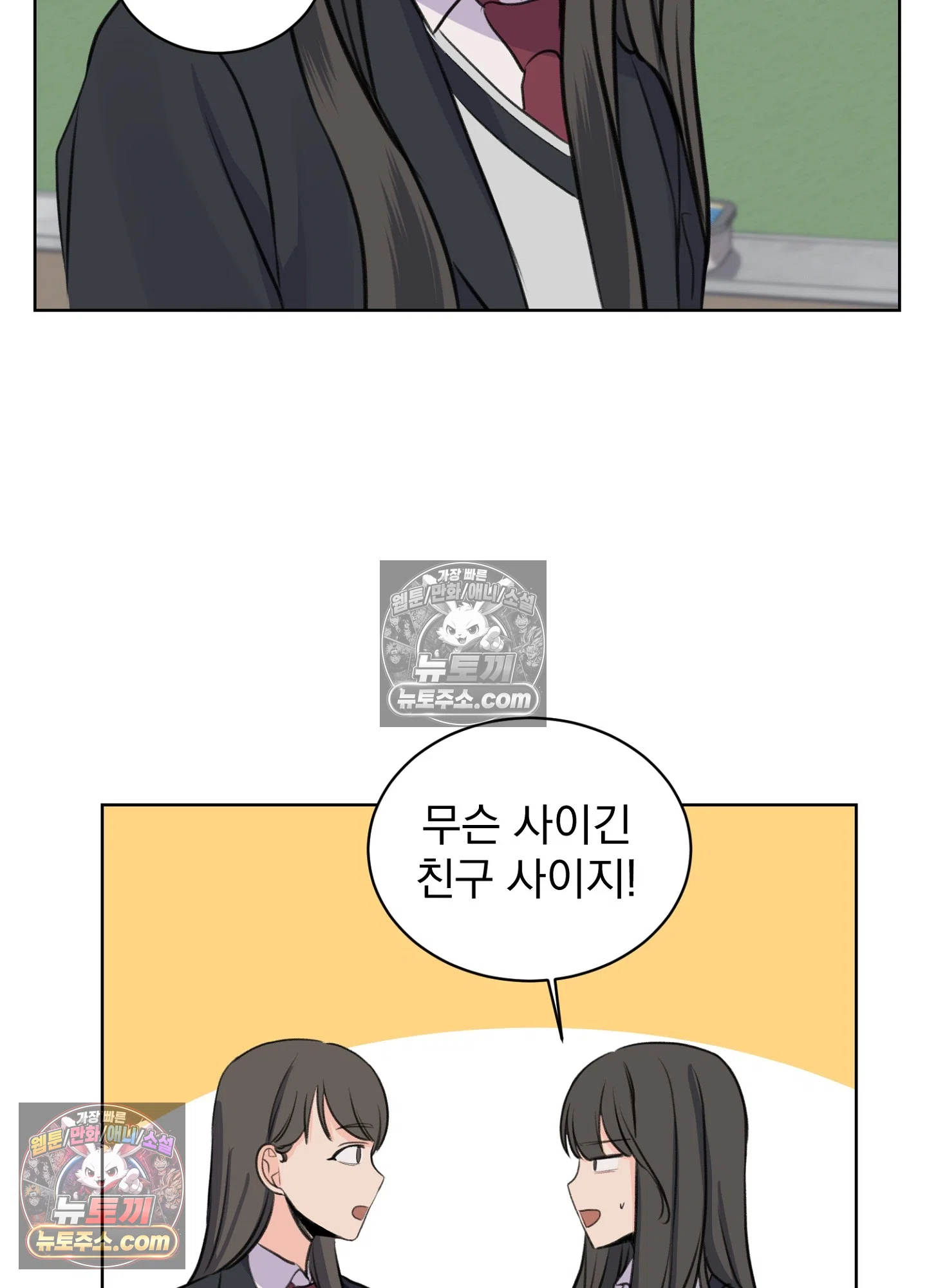 집사가 되어줘 21화 33