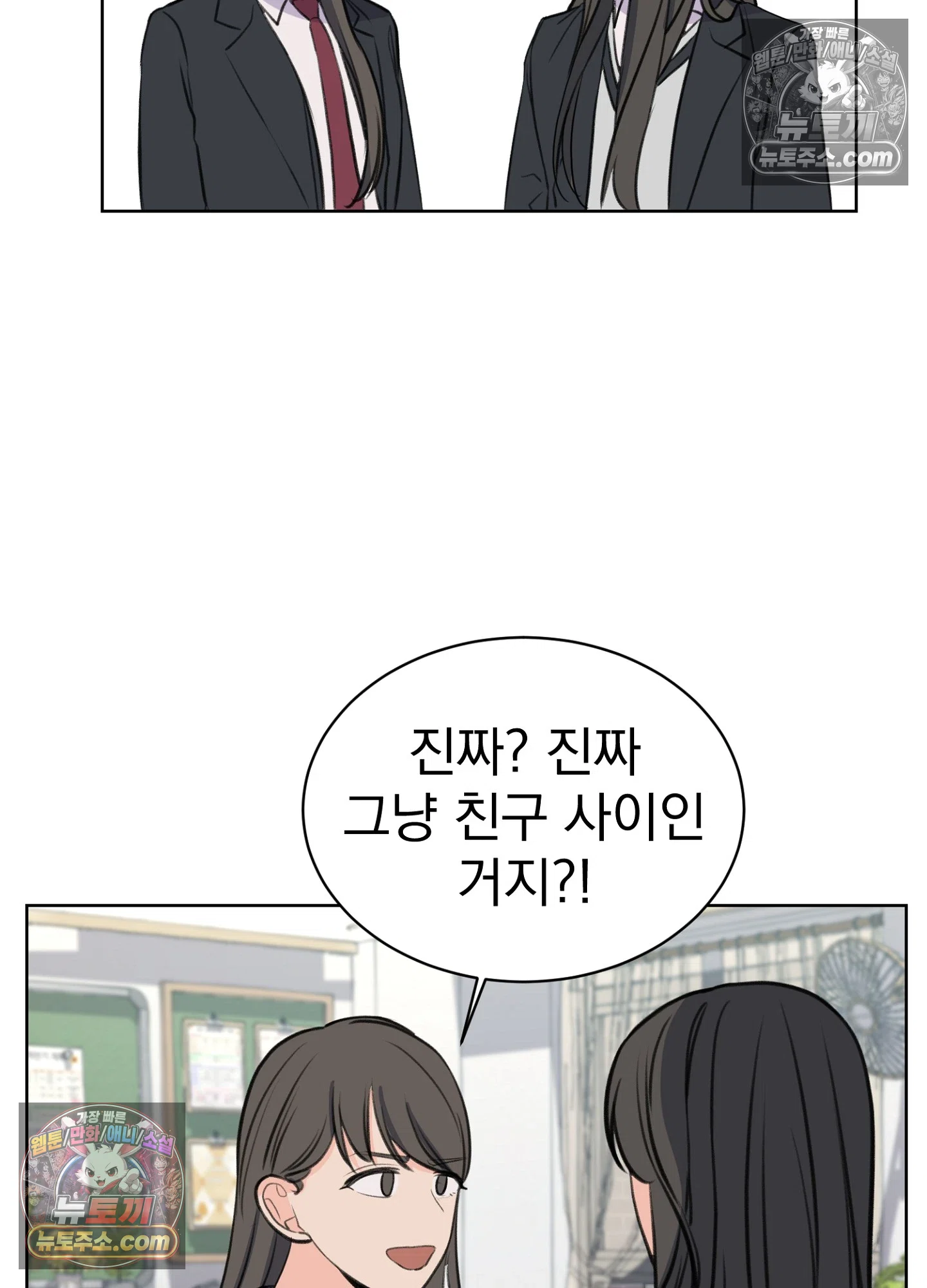 집사가 되어줘 21화 34