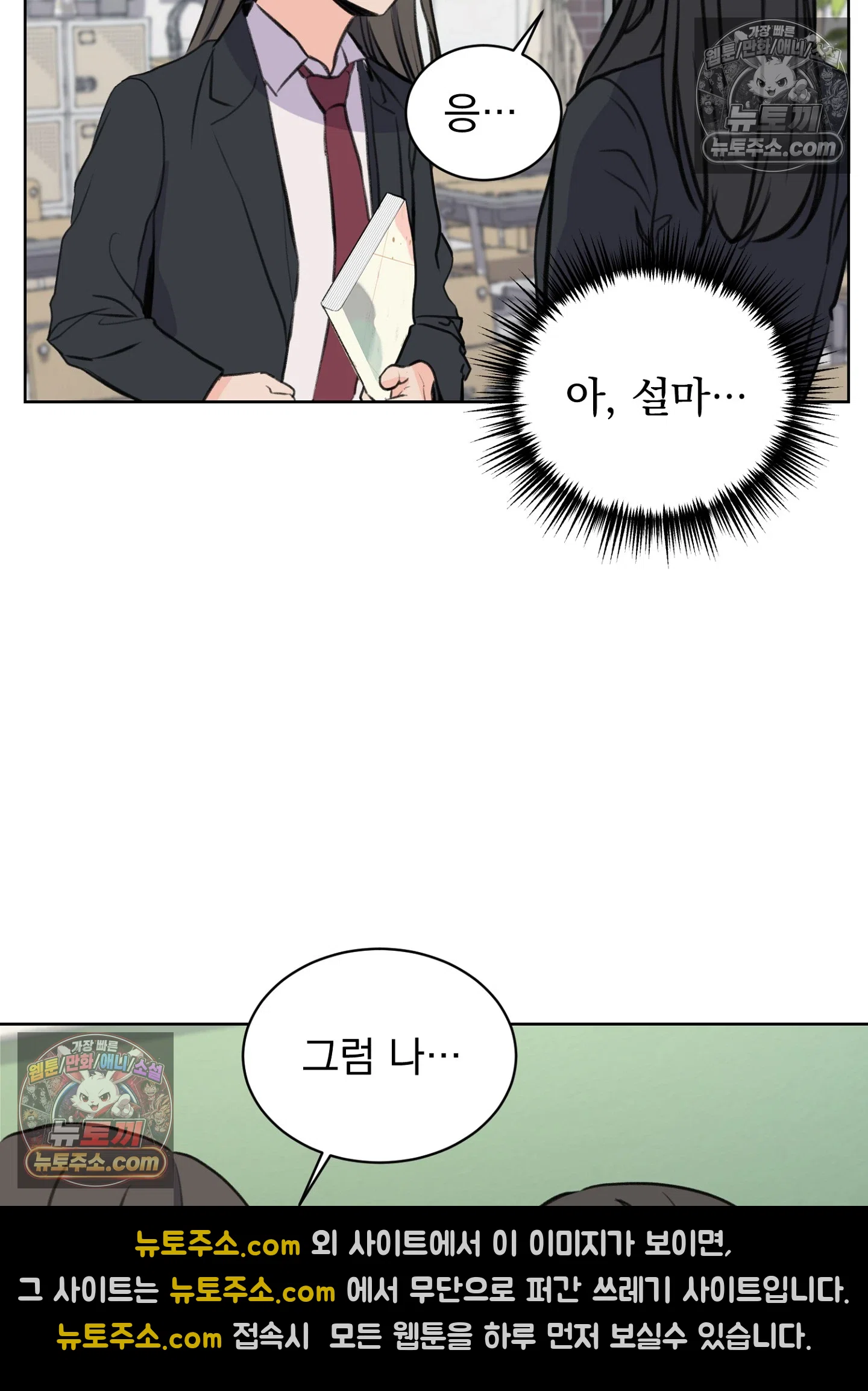 집사가 되어줘 21화 35