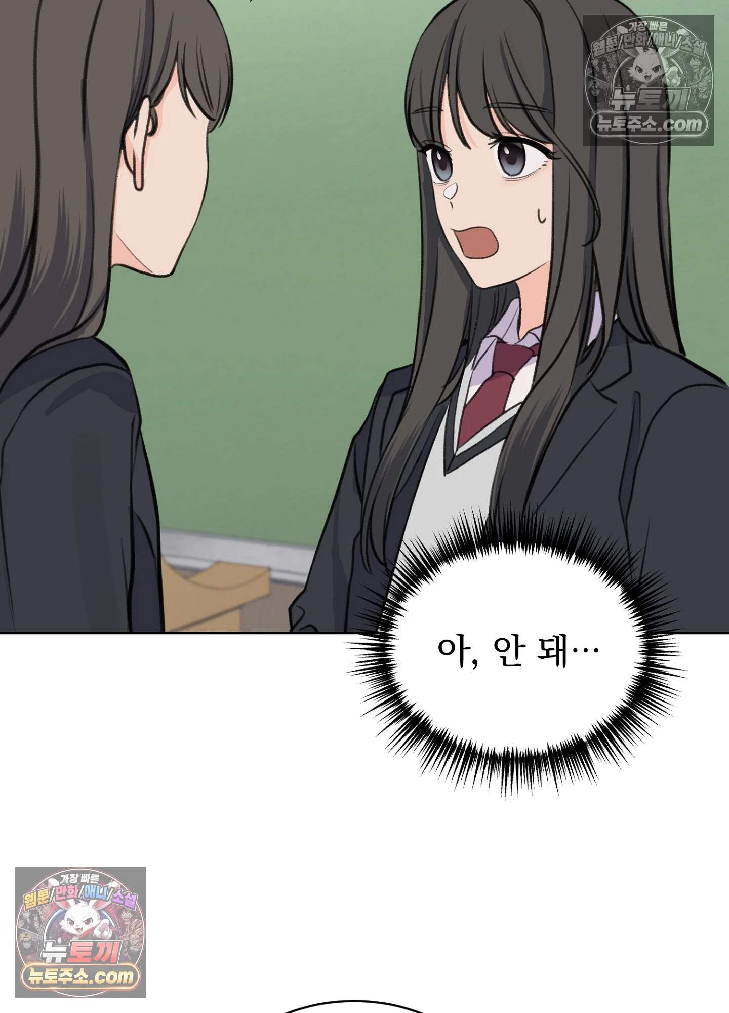 집사가 되어줘 21화 36