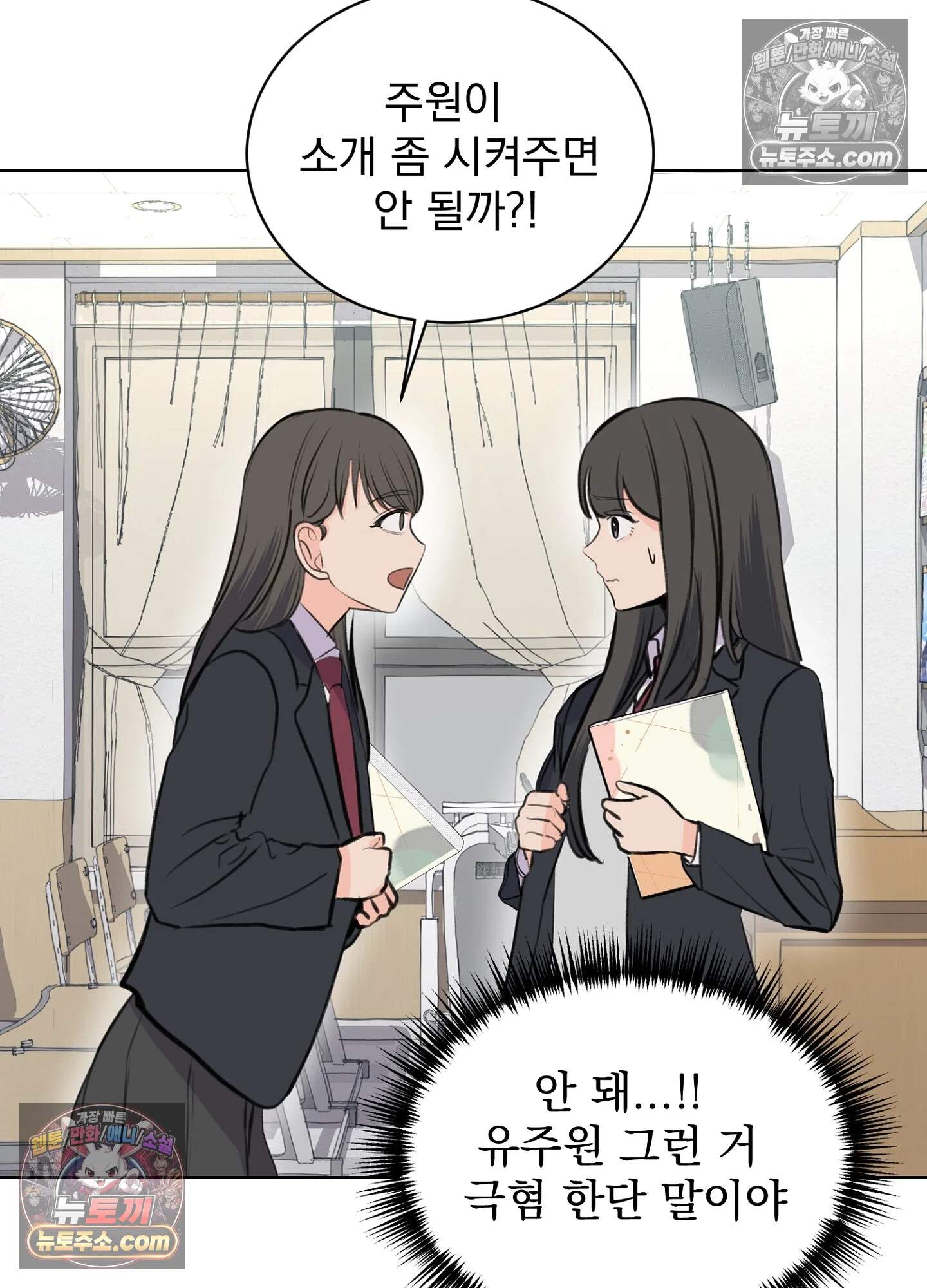 집사가 되어줘 21화 37