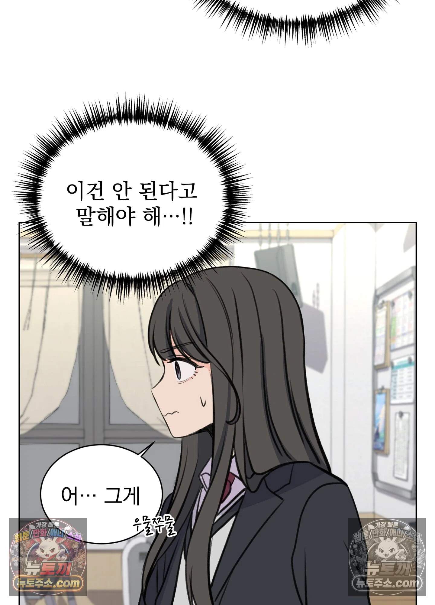 집사가 되어줘 21화 38