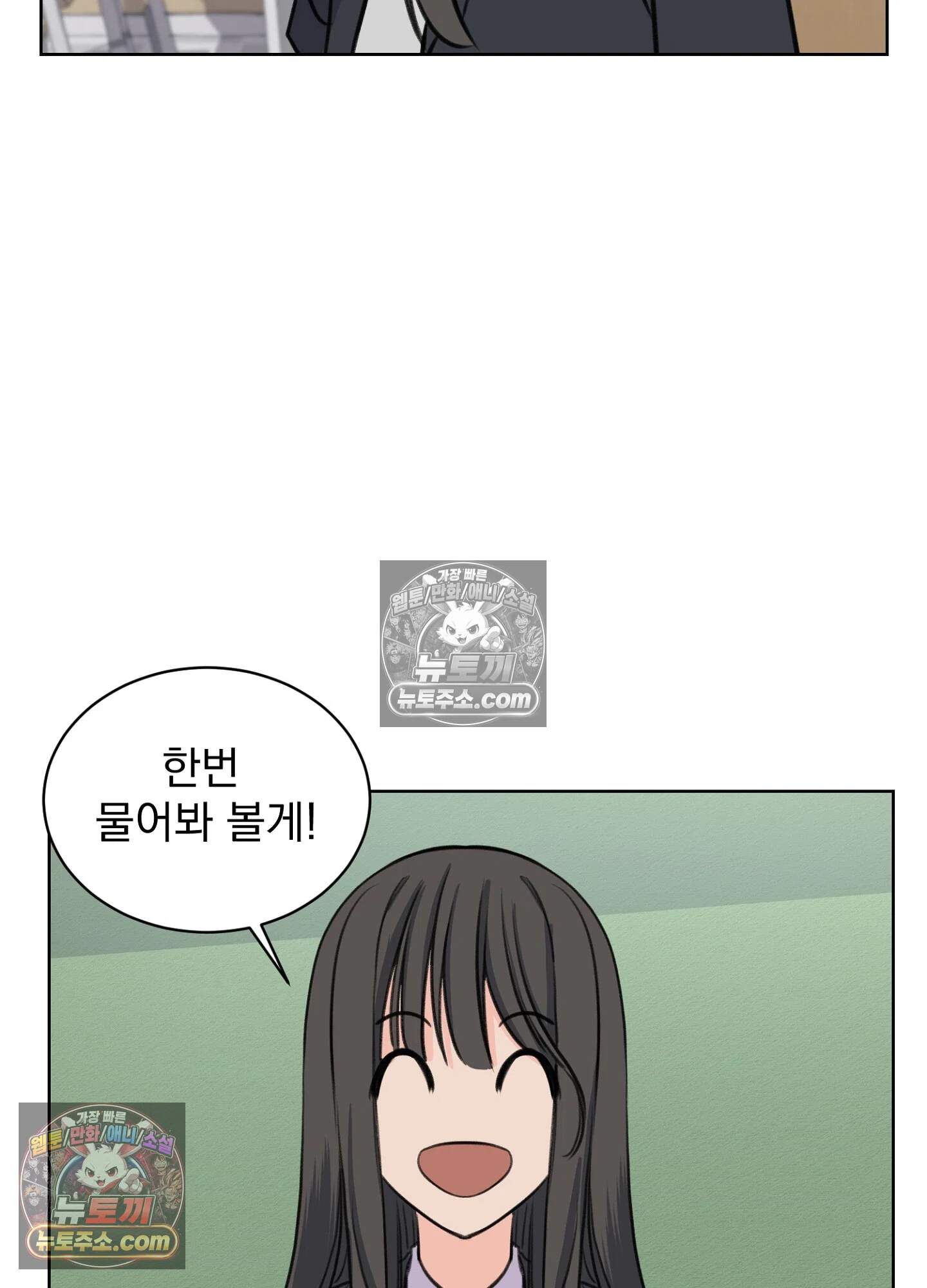 집사가 되어줘 21화 39