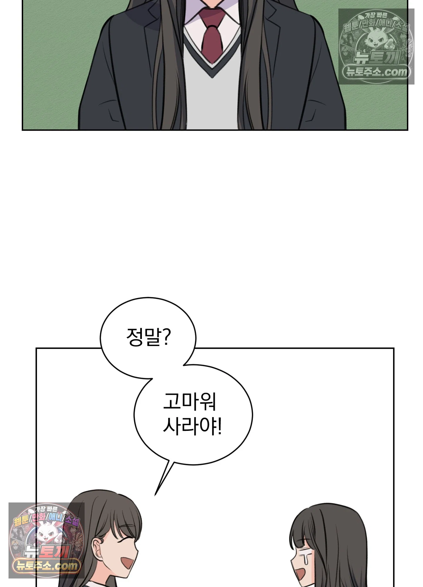 집사가 되어줘 21화 40