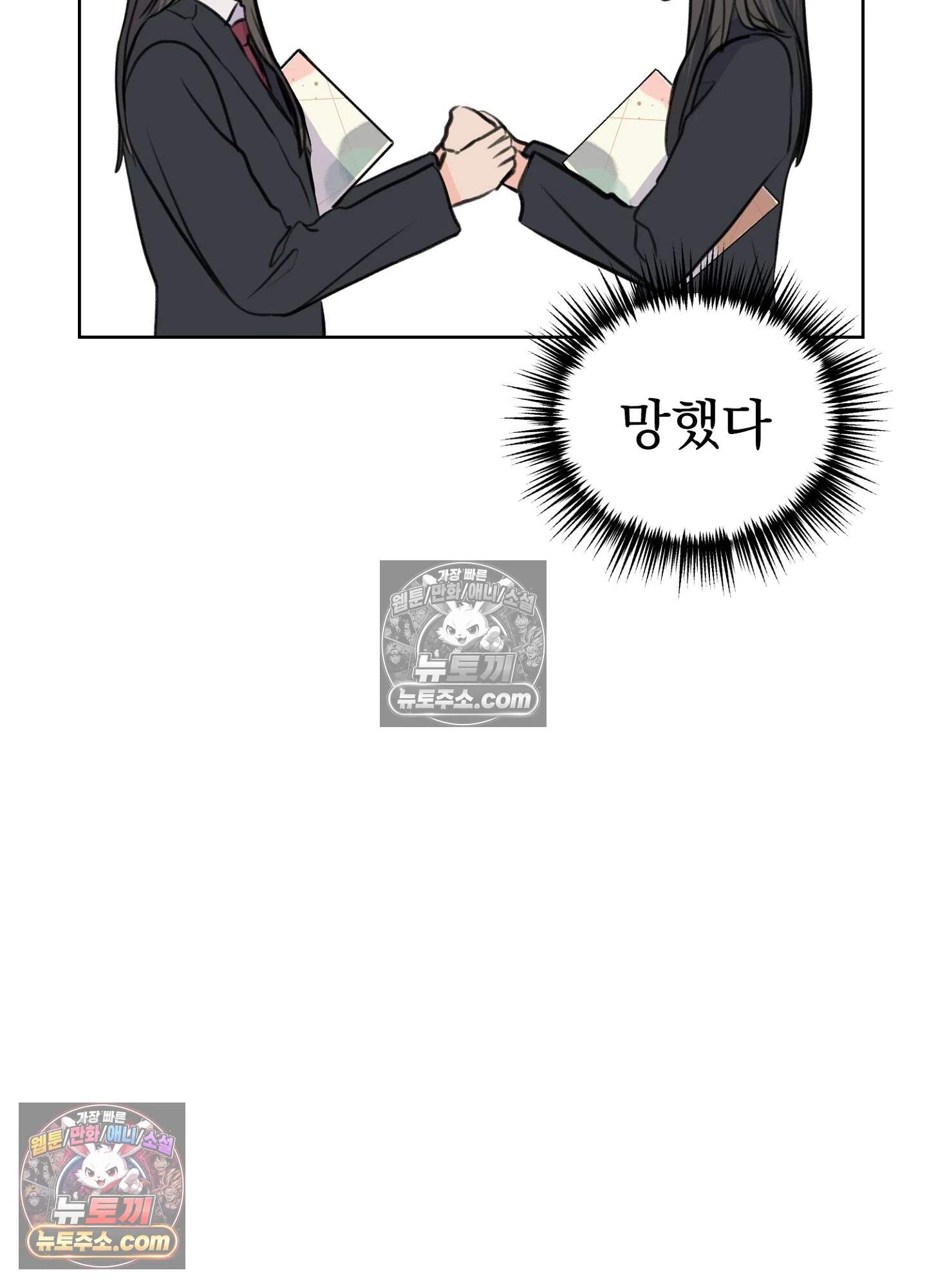 집사가 되어줘 21화 41