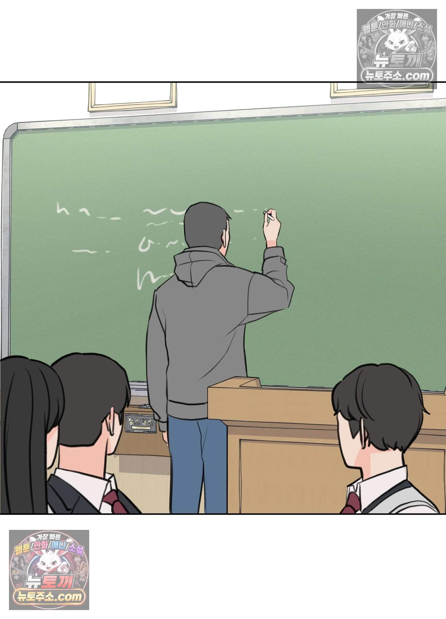 집사가 되어줘 21화 42