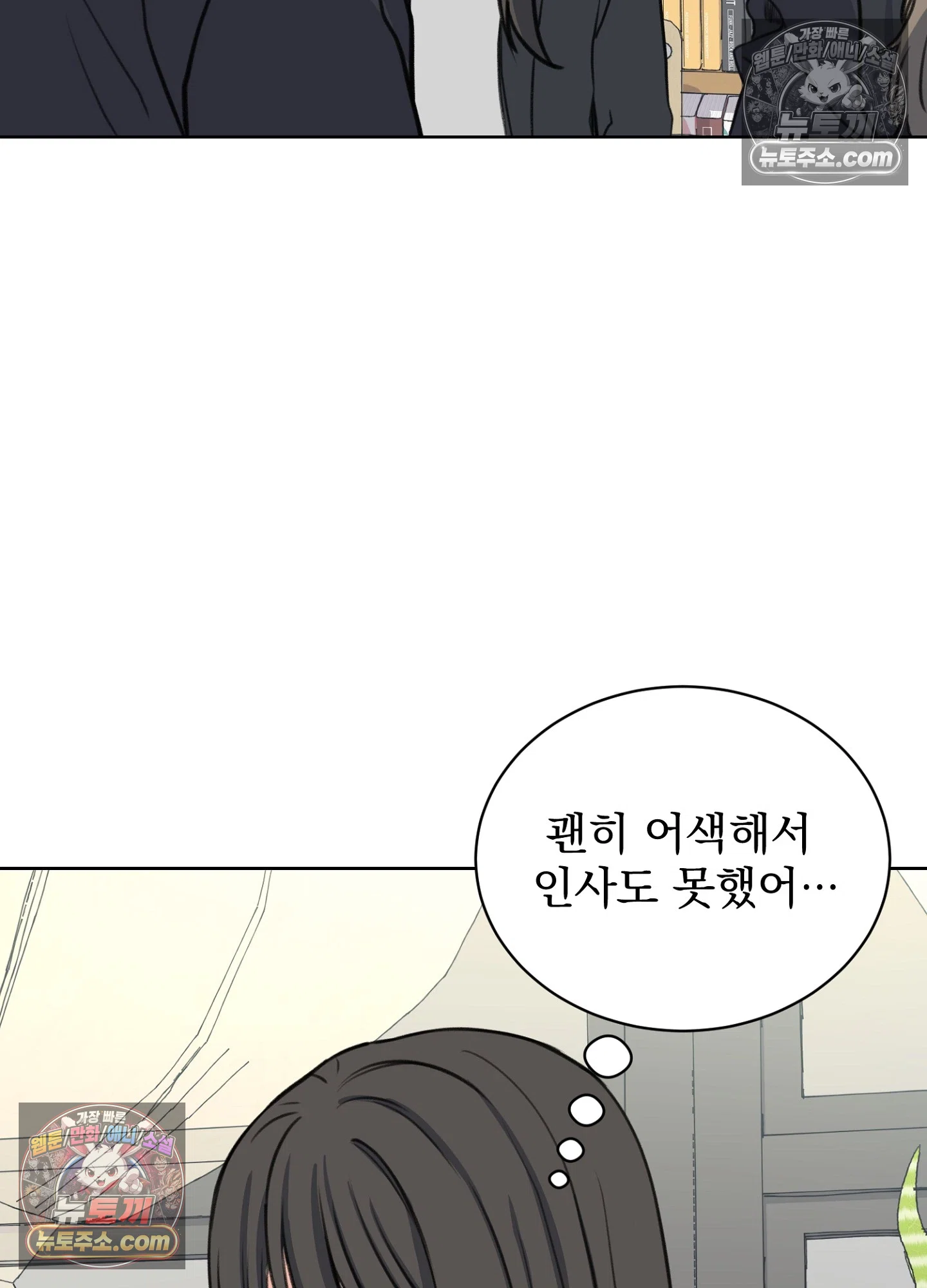 집사가 되어줘 21화 44