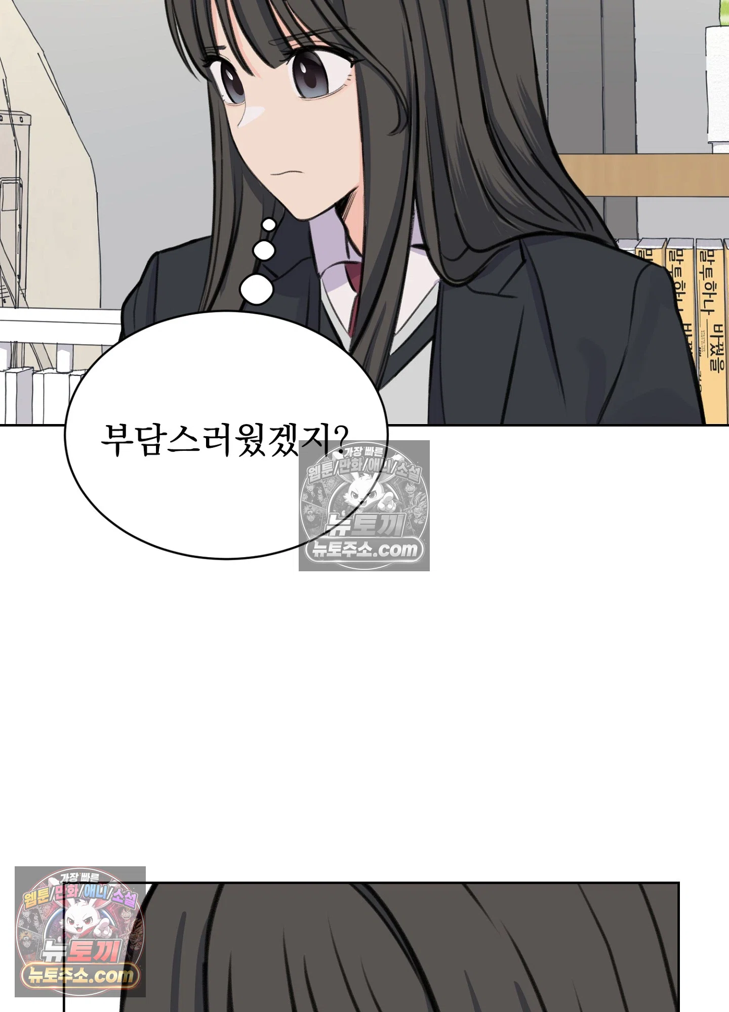 집사가 되어줘 21화 45