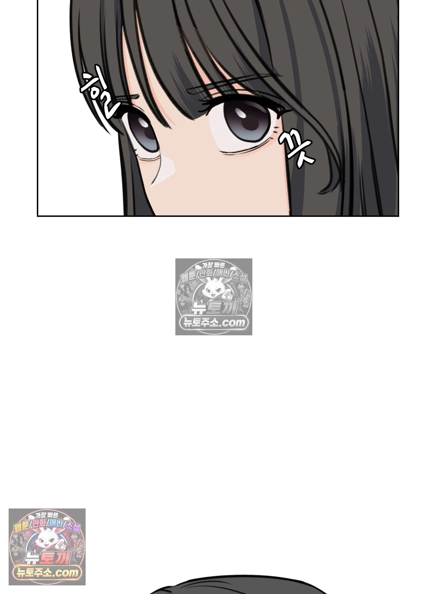 집사가 되어줘 21화 46
