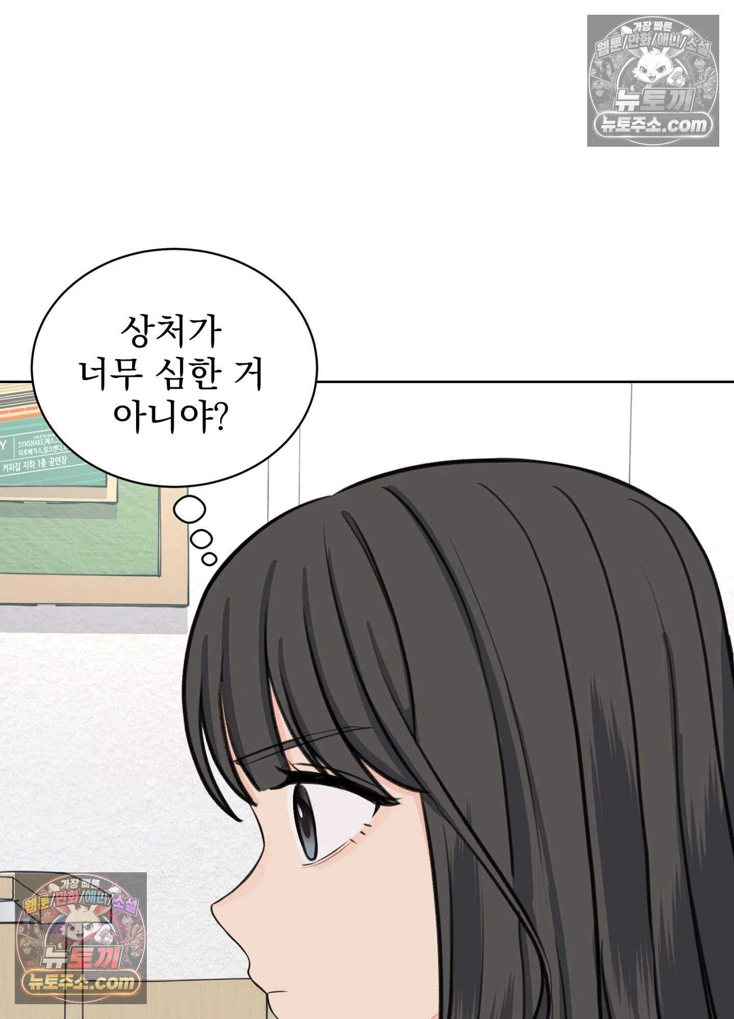 집사가 되어줘 21화 48