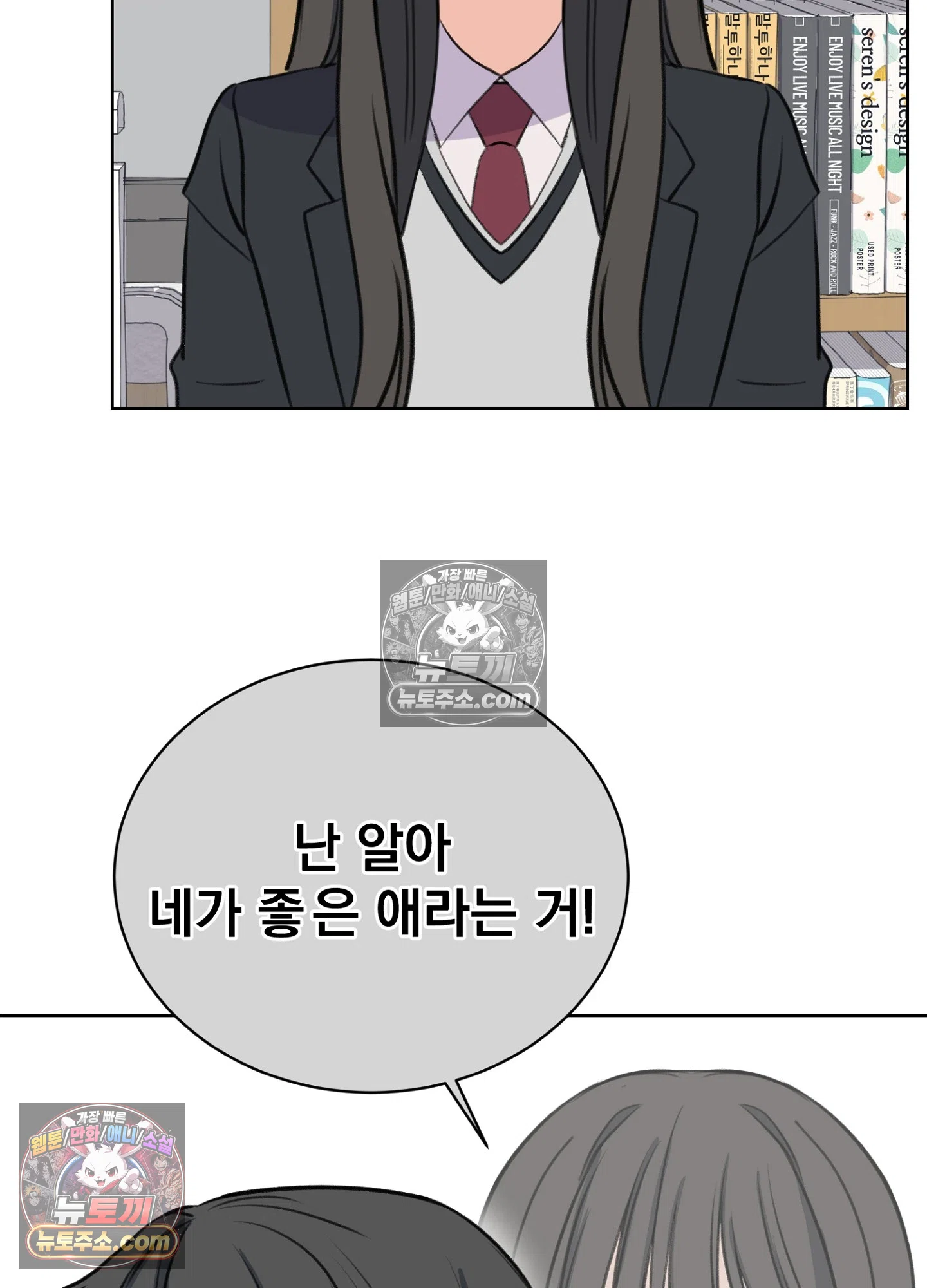 집사가 되어줘 21화 51