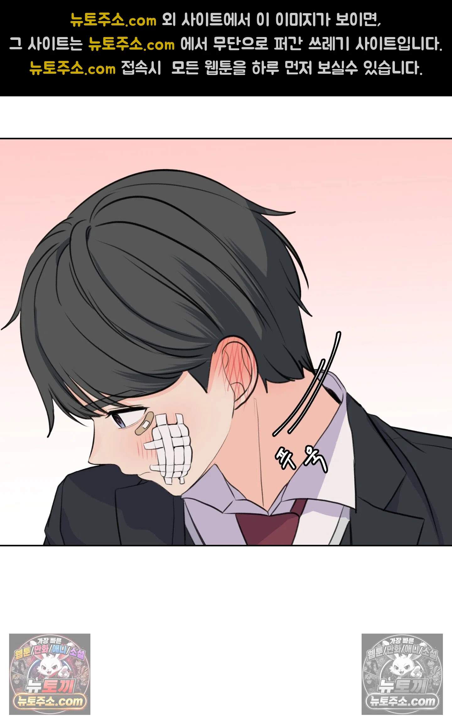 집사가 되어줘 21화 53