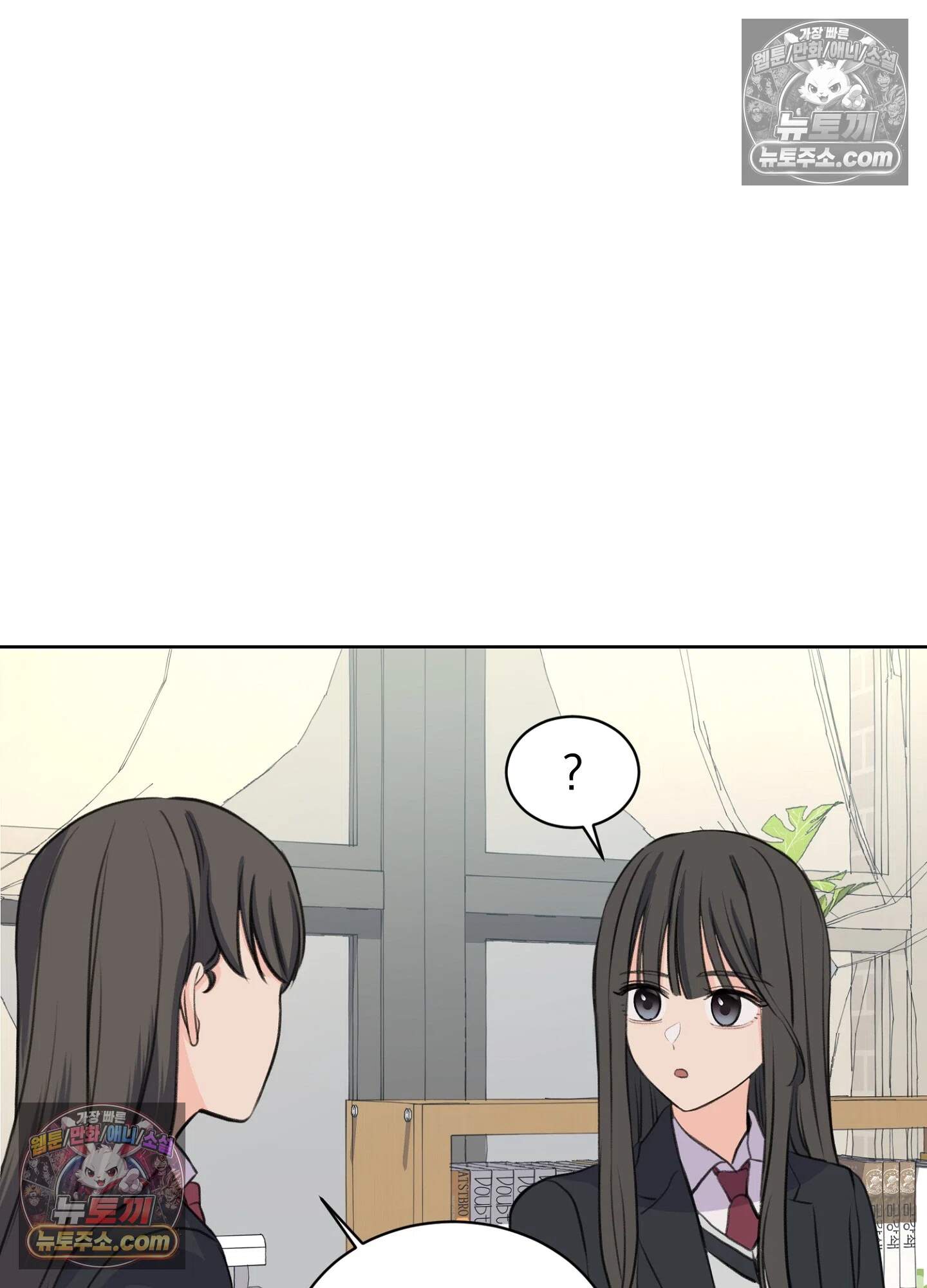 집사가 되어줘 21화 55