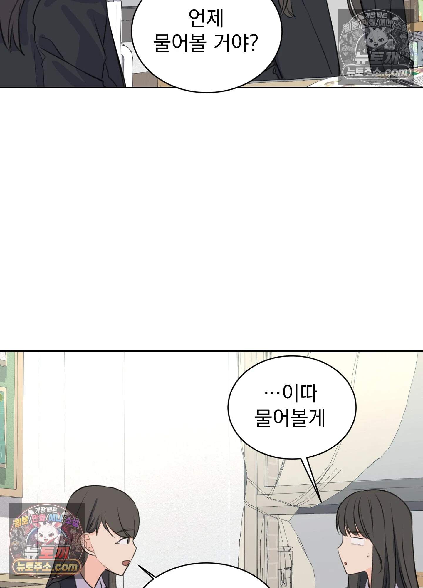 집사가 되어줘 21화 56