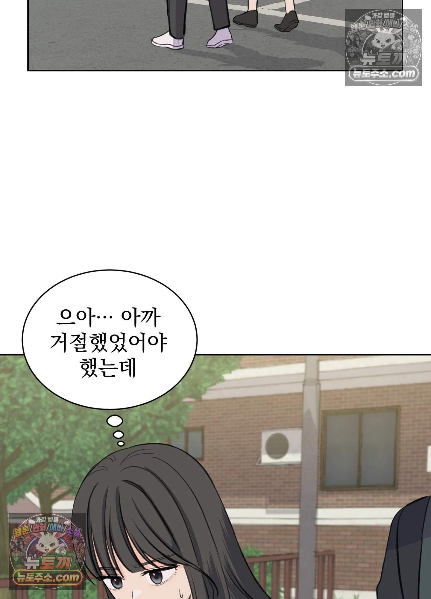 집사가 되어줘 21화 60
