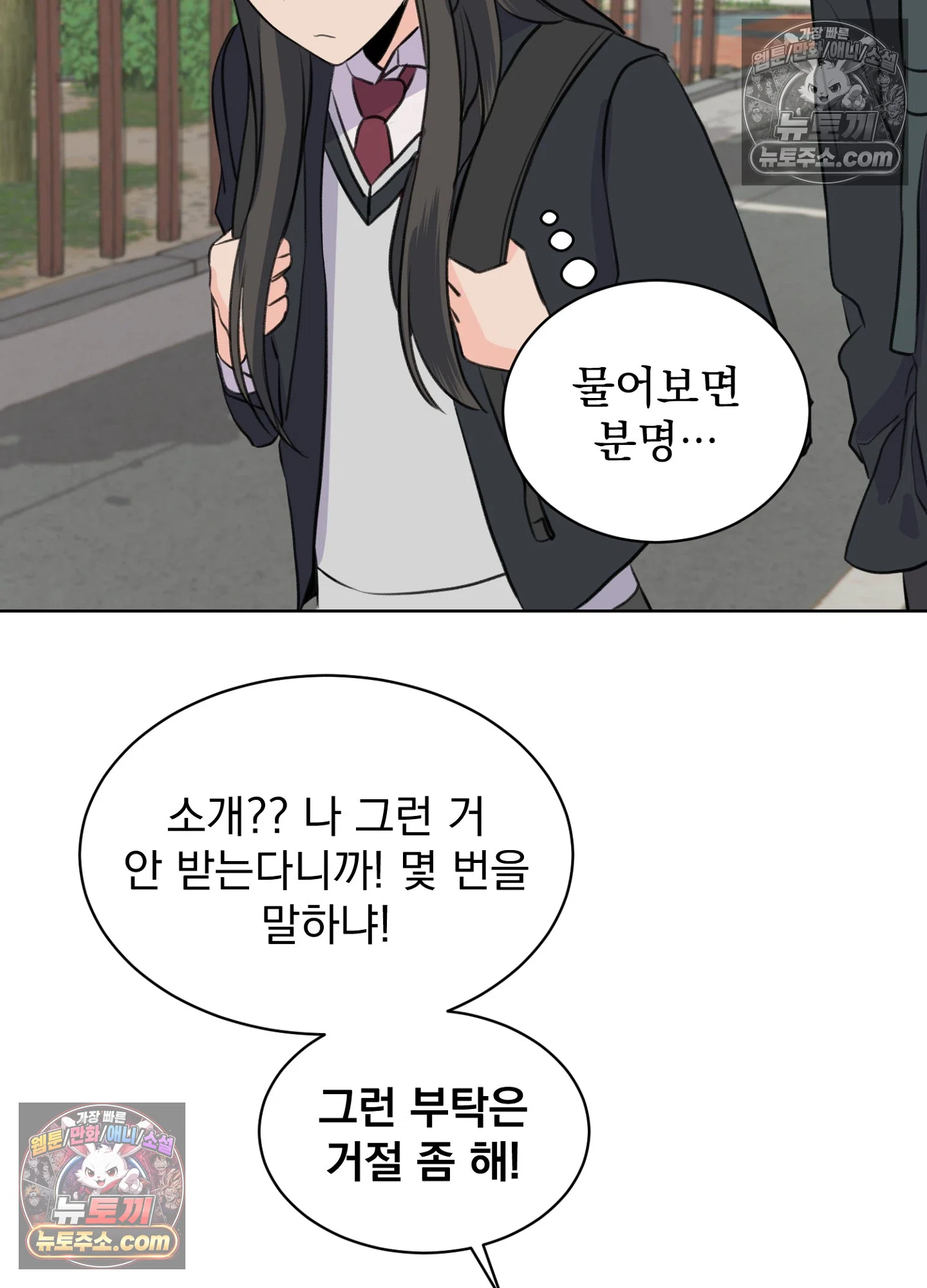 집사가 되어줘 21화 61