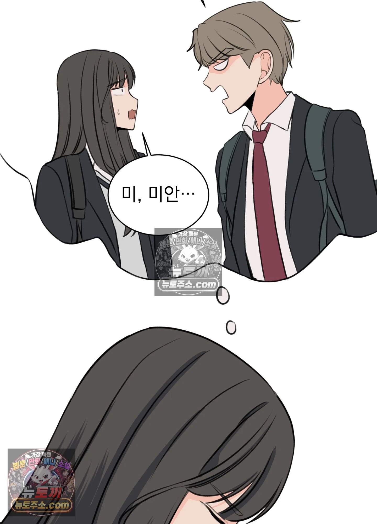 집사가 되어줘 21화 62