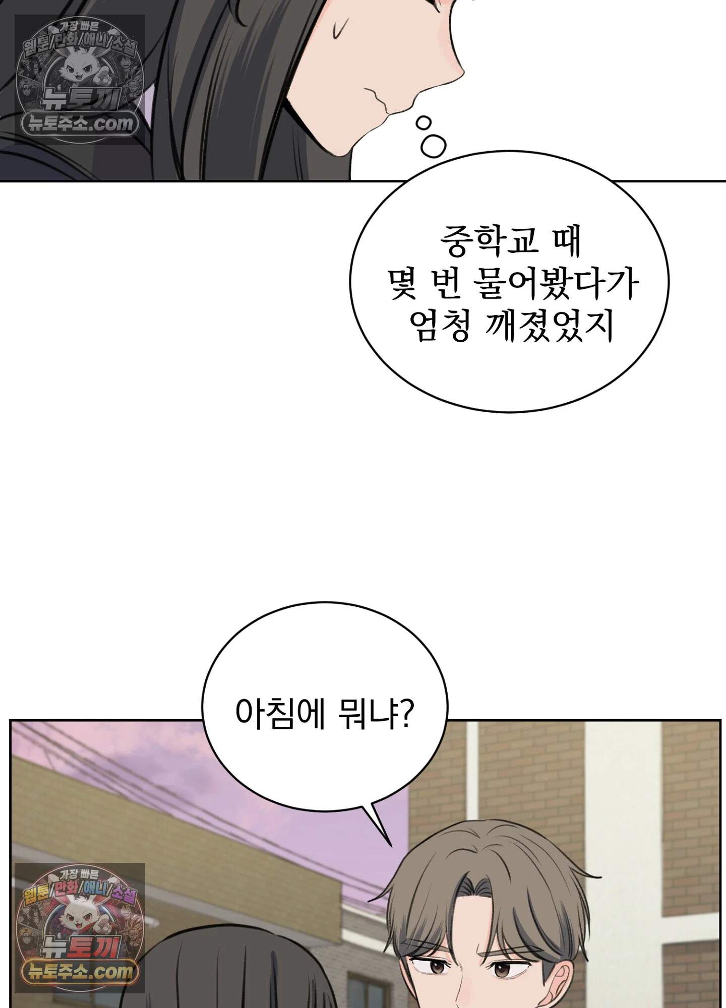 집사가 되어줘 21화 63