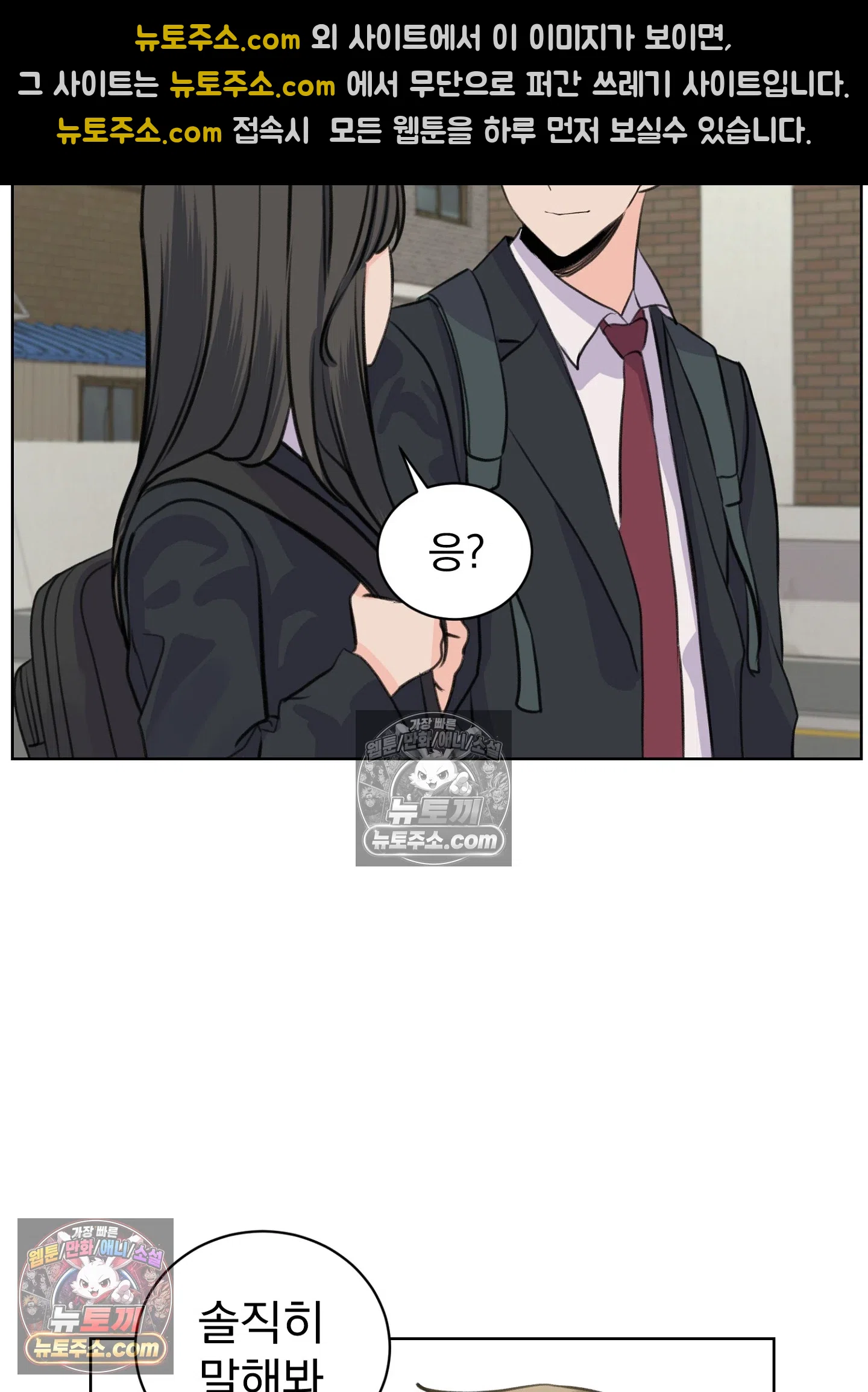 집사가 되어줘 21화 64