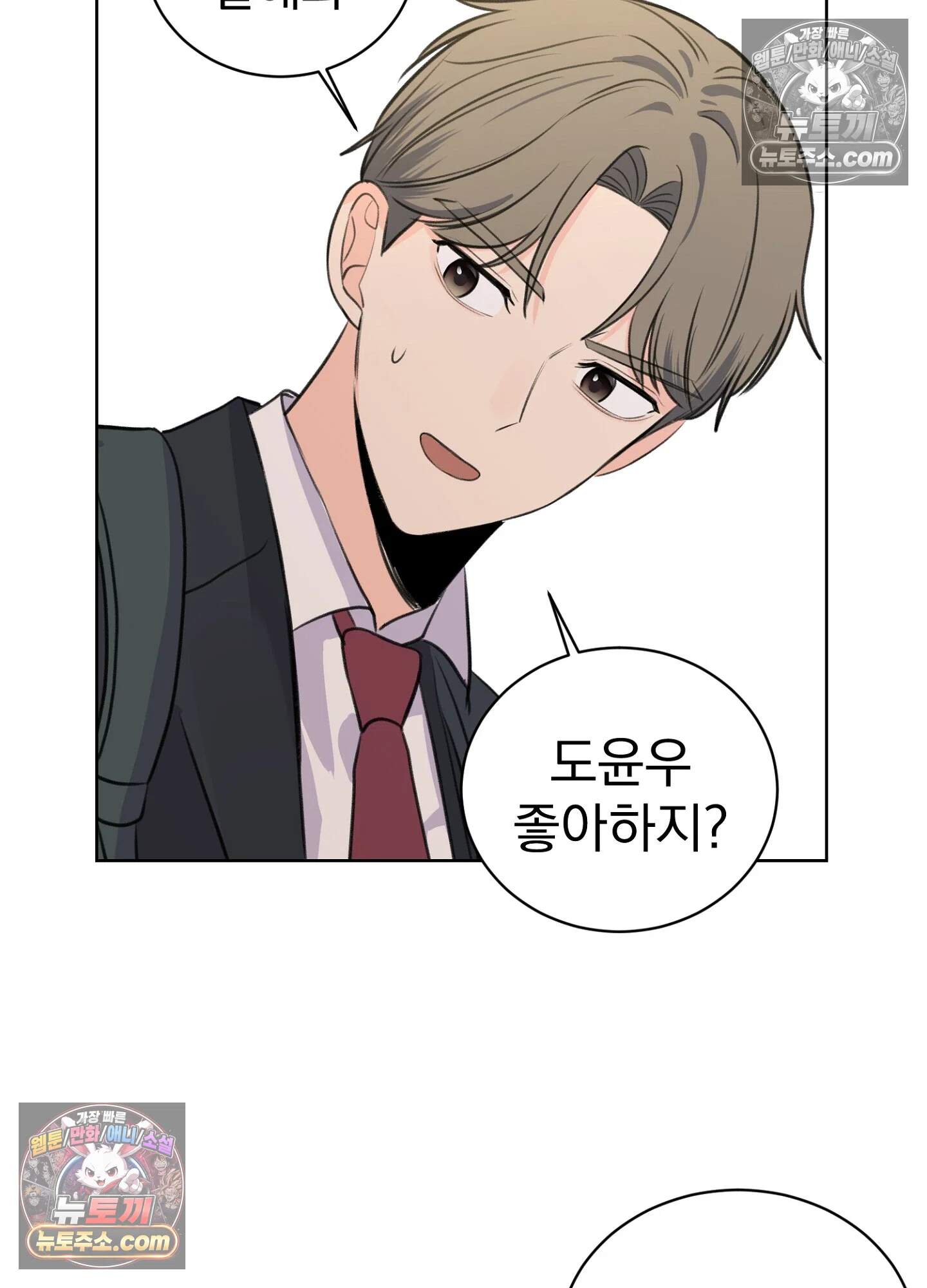 집사가 되어줘 21화 65