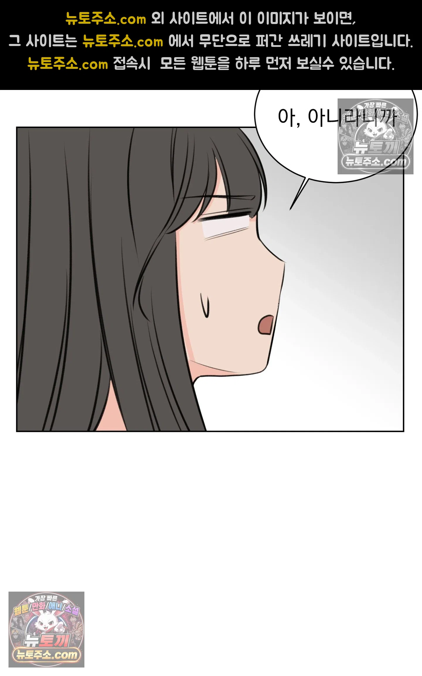 집사가 되어줘 21화 66
