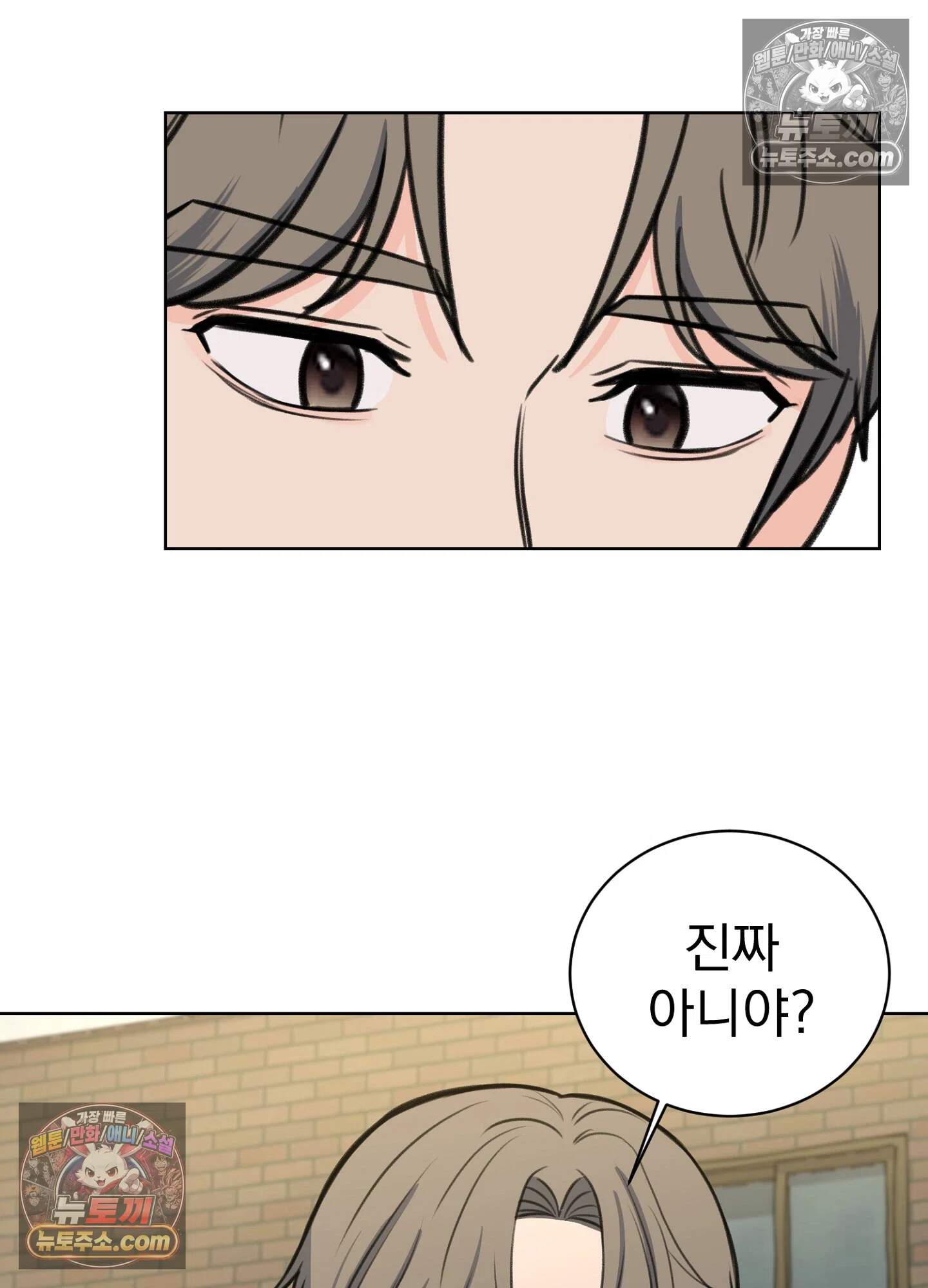 집사가 되어줘 21화 67