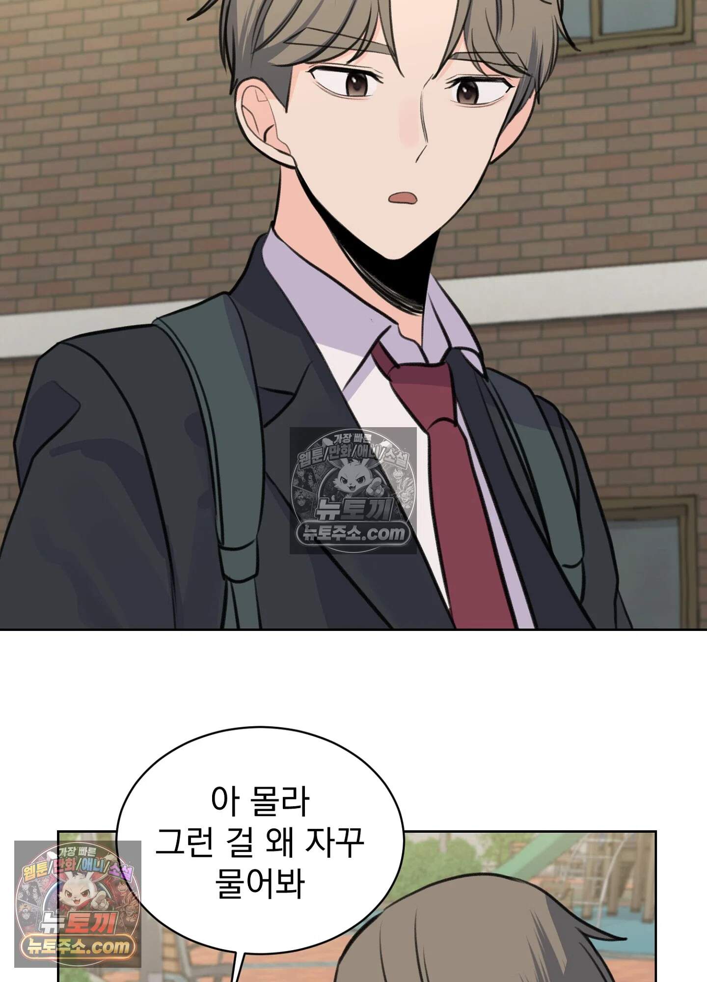 집사가 되어줘 21화 68