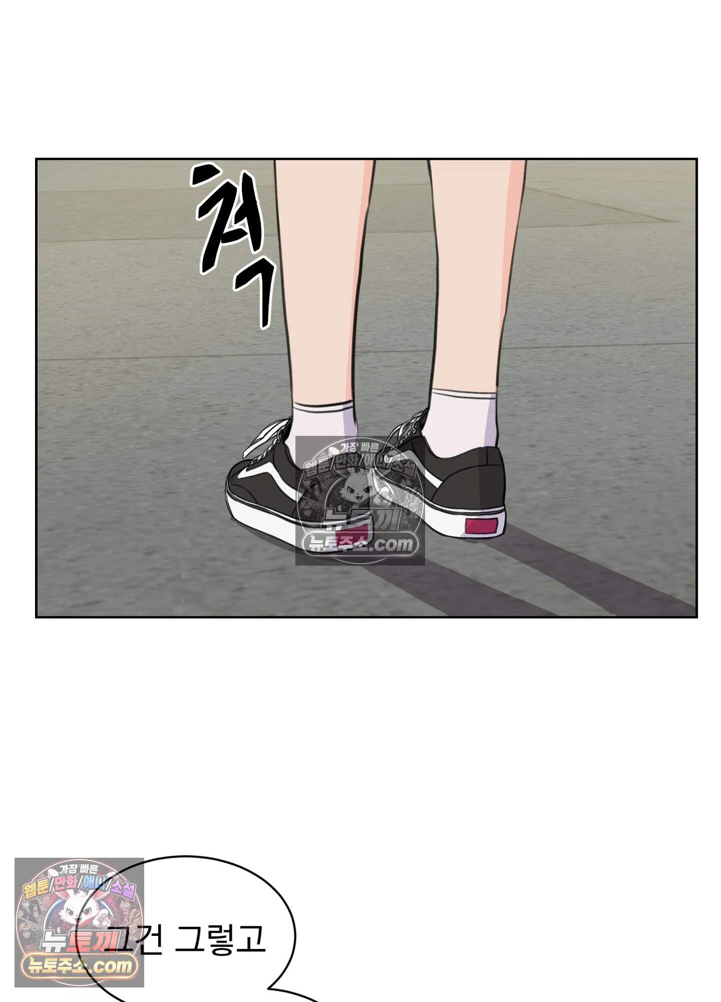 집사가 되어줘 21화 70