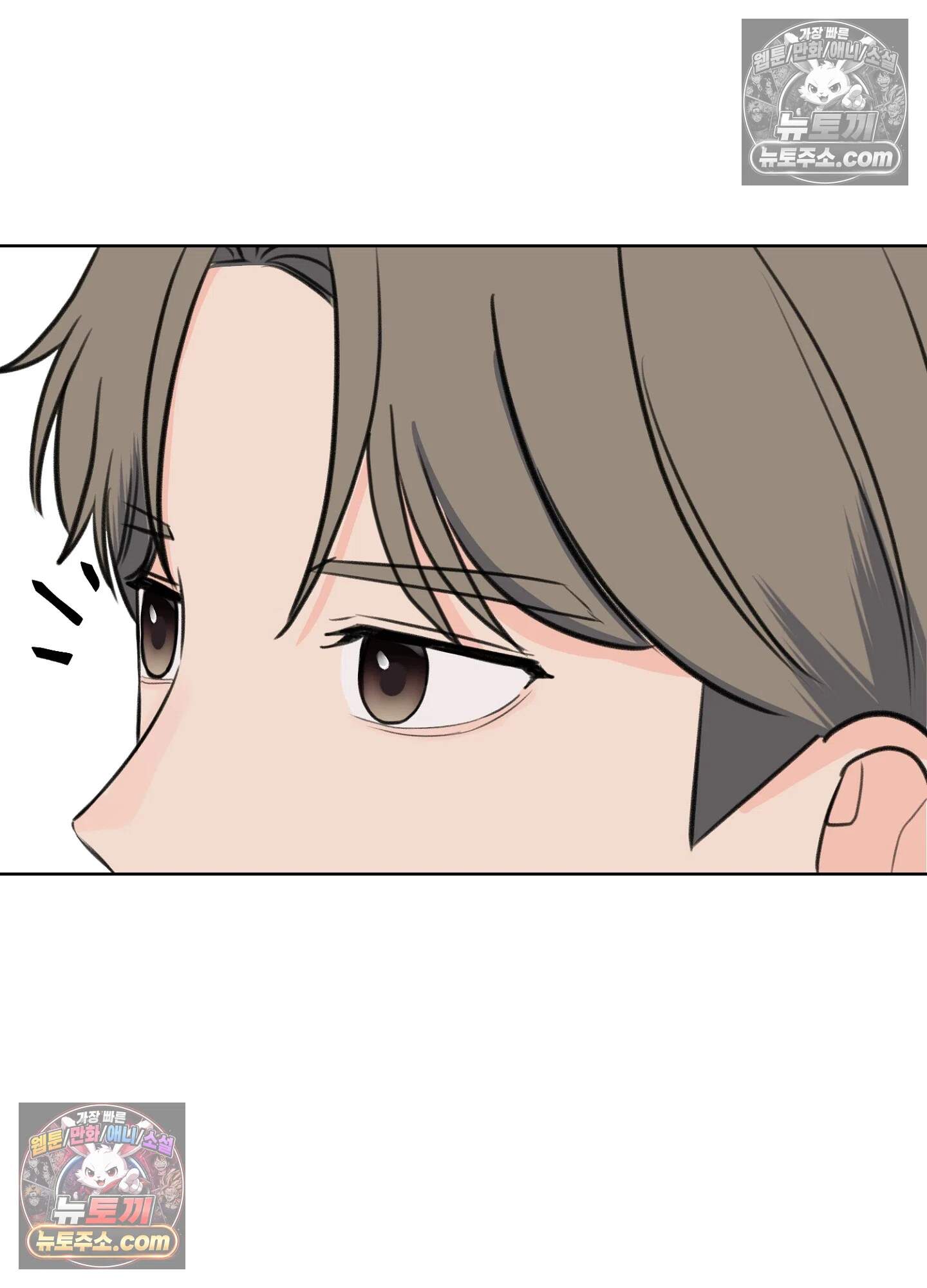 집사가 되어줘 21화 72