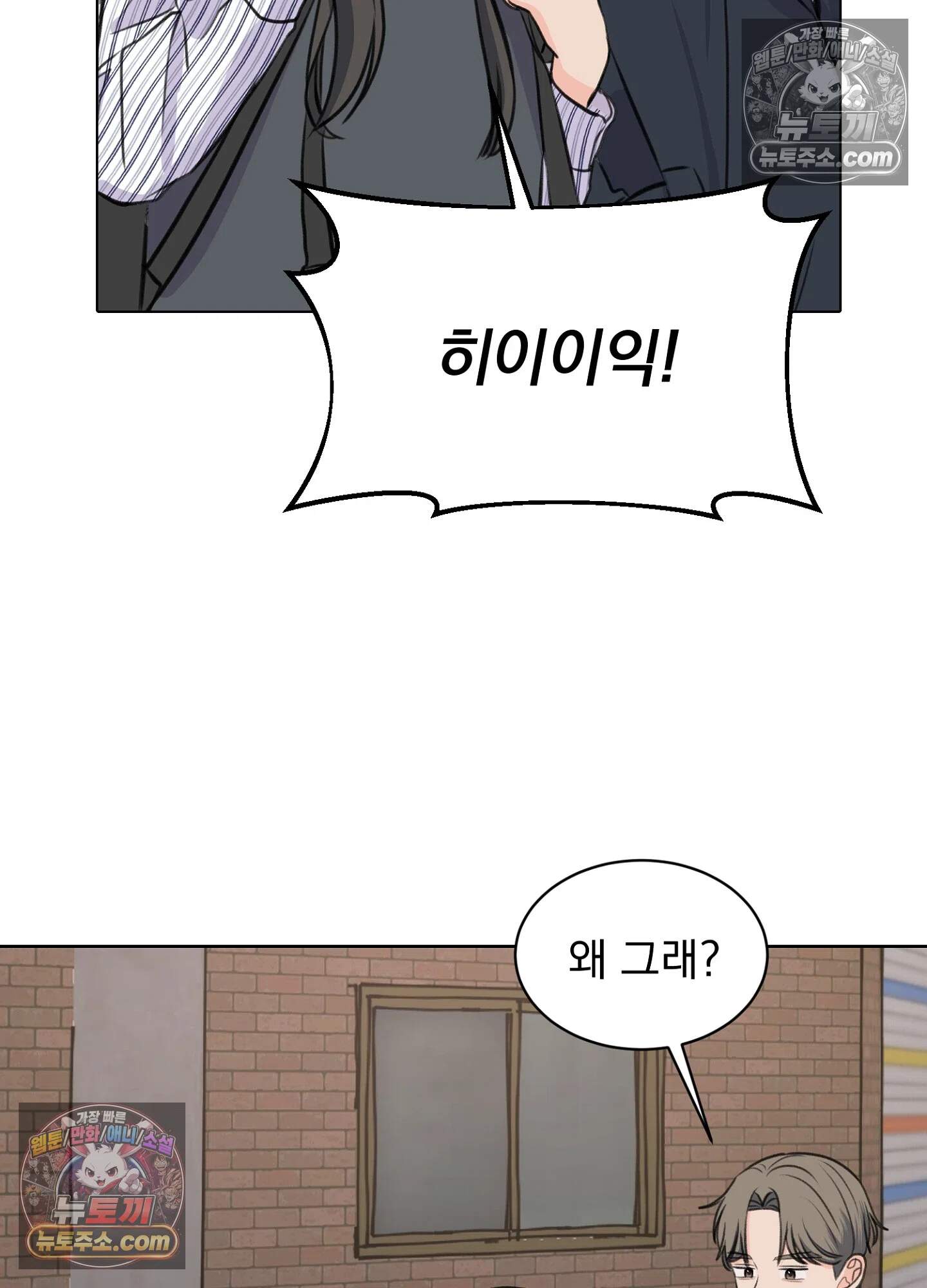 집사가 되어줘 26화 3