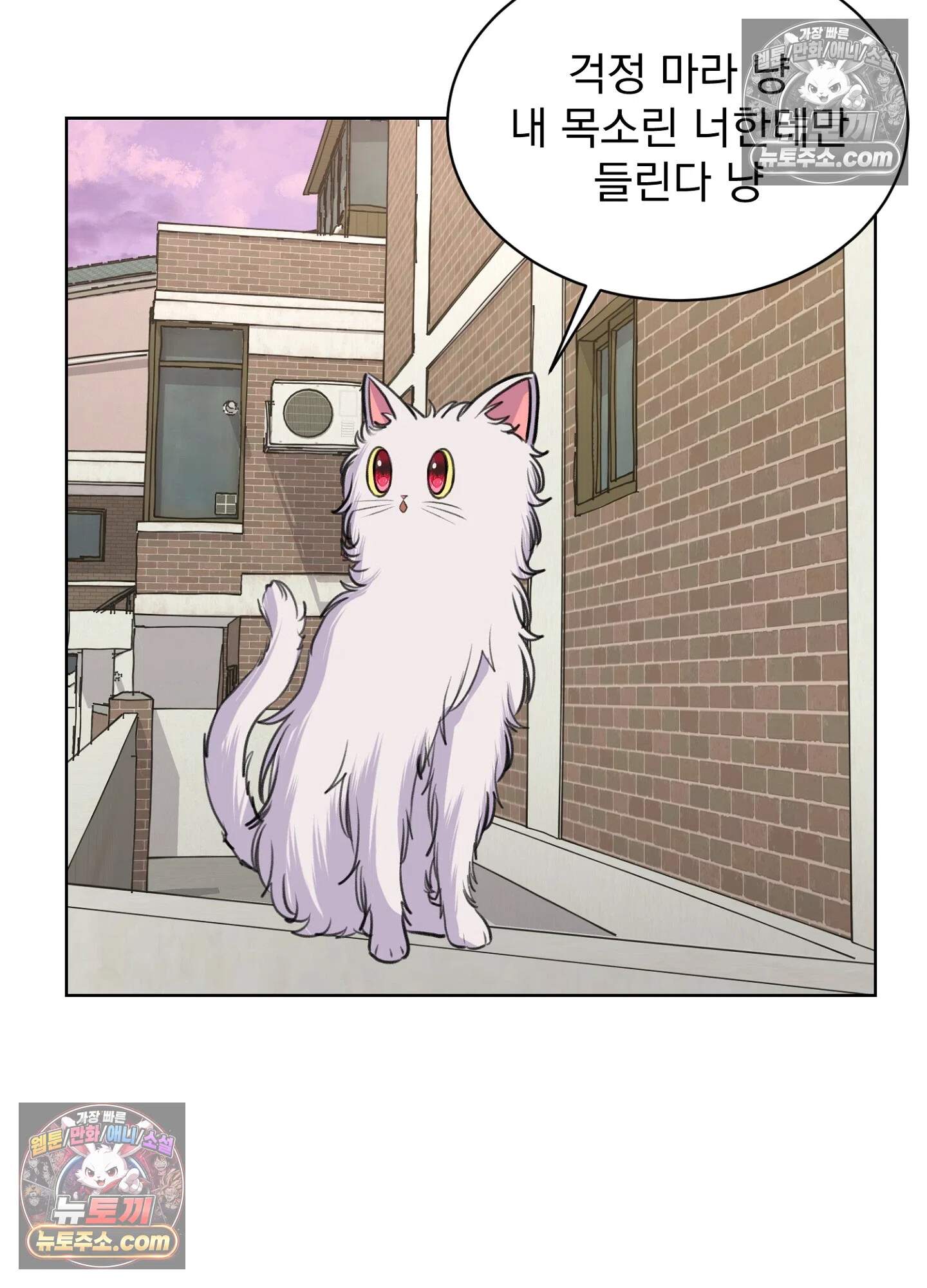 집사가 되어줘 26화 5
