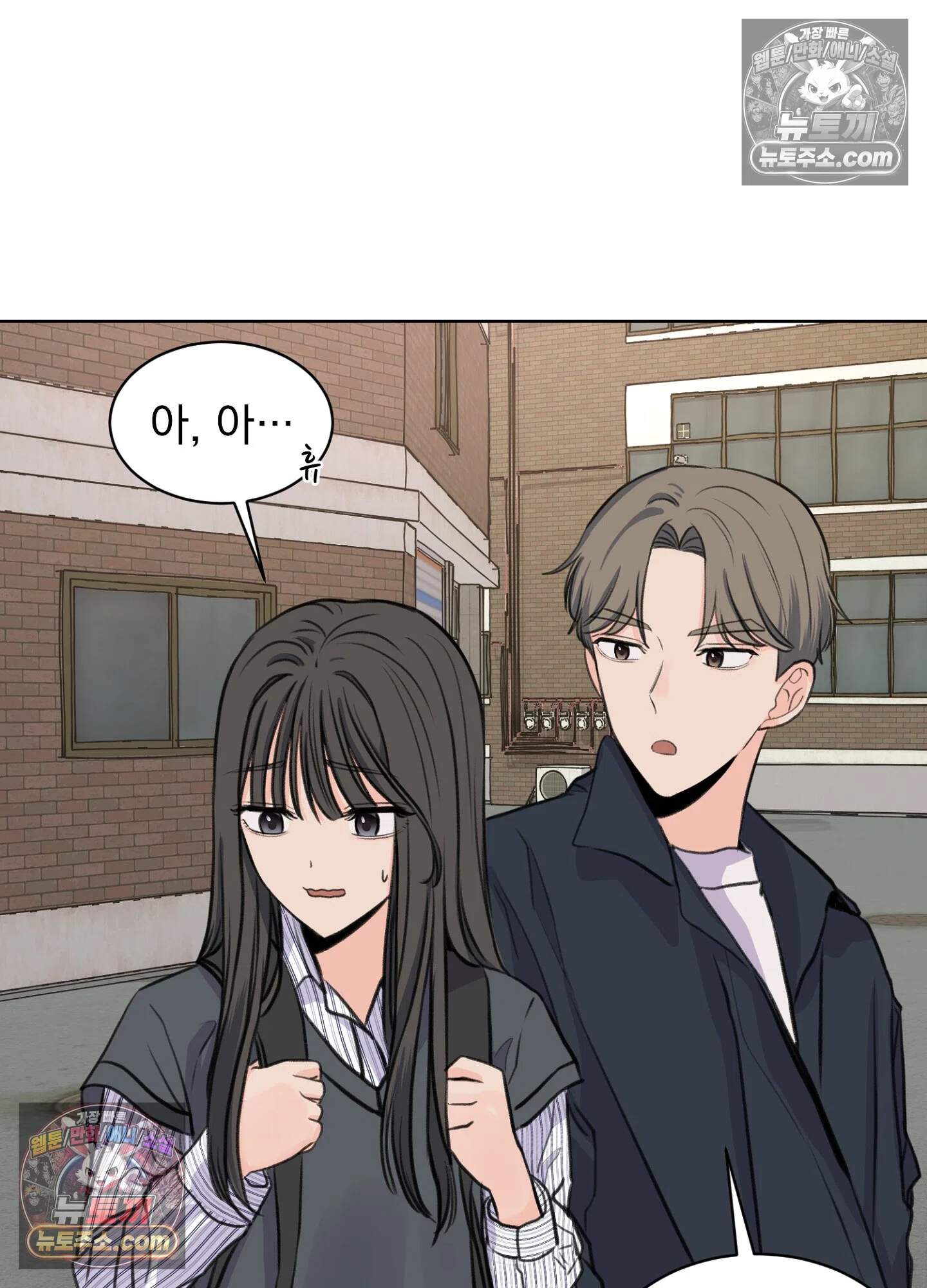 집사가 되어줘 26화 6
