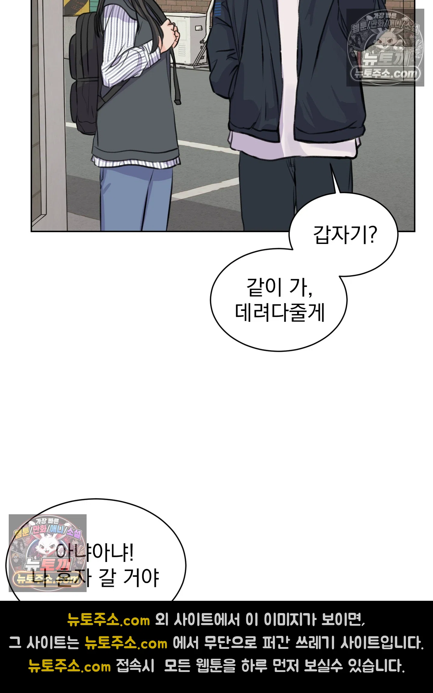 집사가 되어줘 26화 10