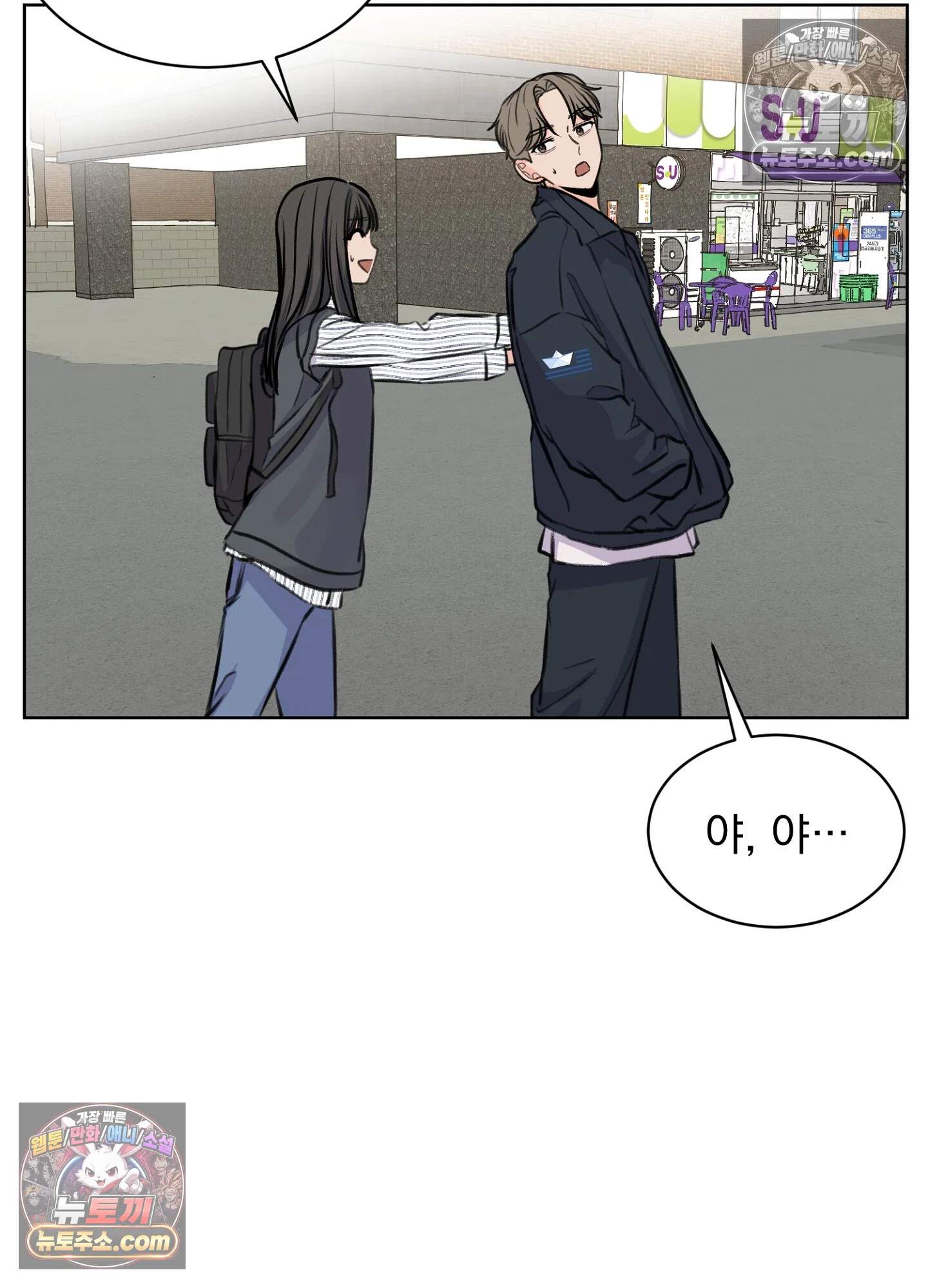 집사가 되어줘 26화 11