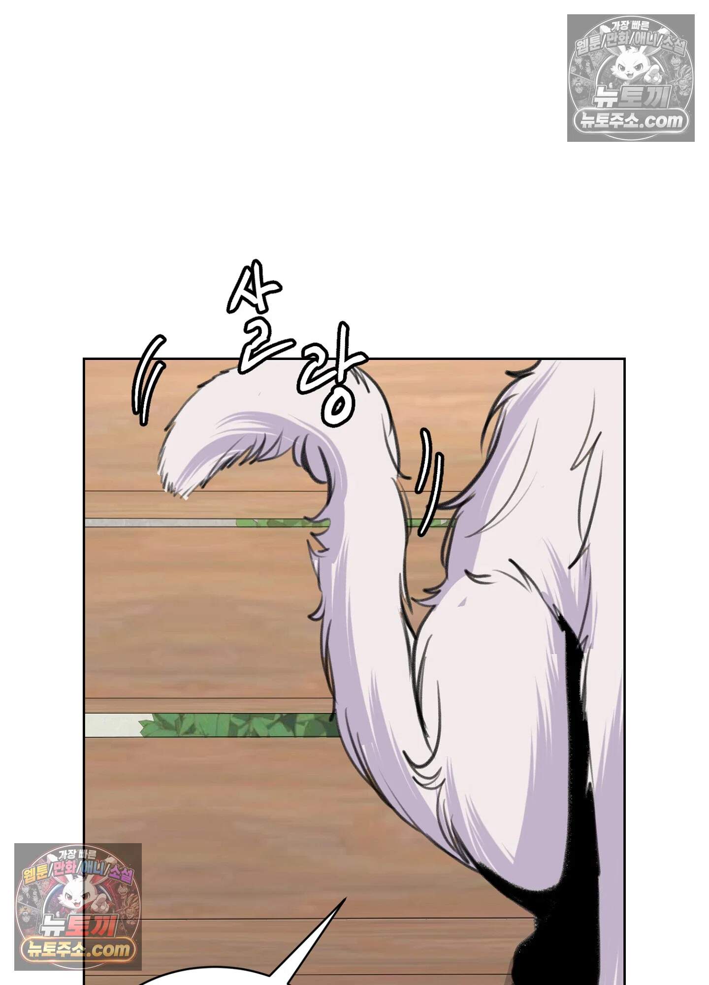 집사가 되어줘 26화 12