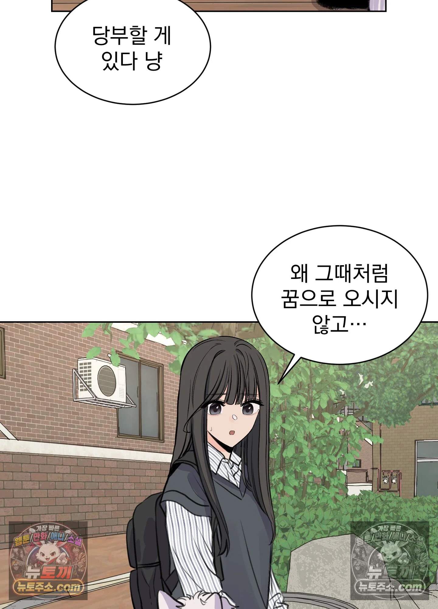 집사가 되어줘 26화 13