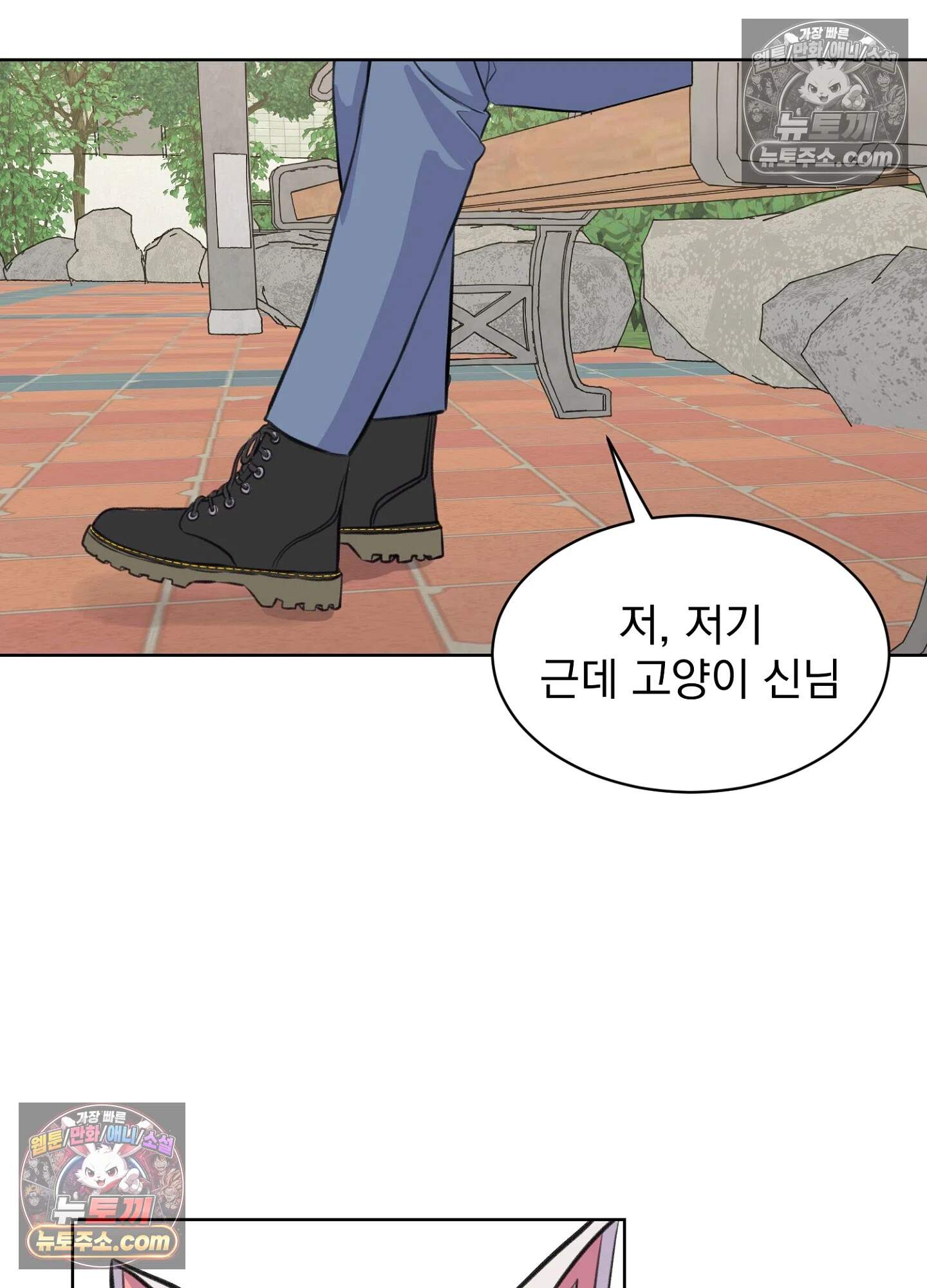 집사가 되어줘 26화 19