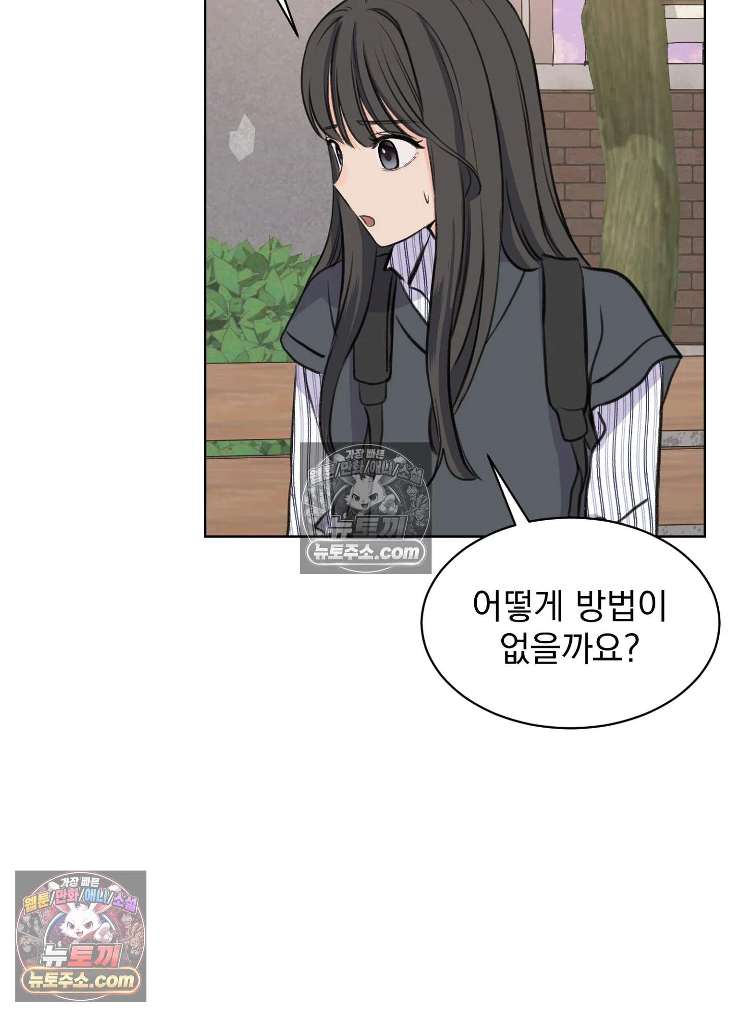 집사가 되어줘 26화 21
