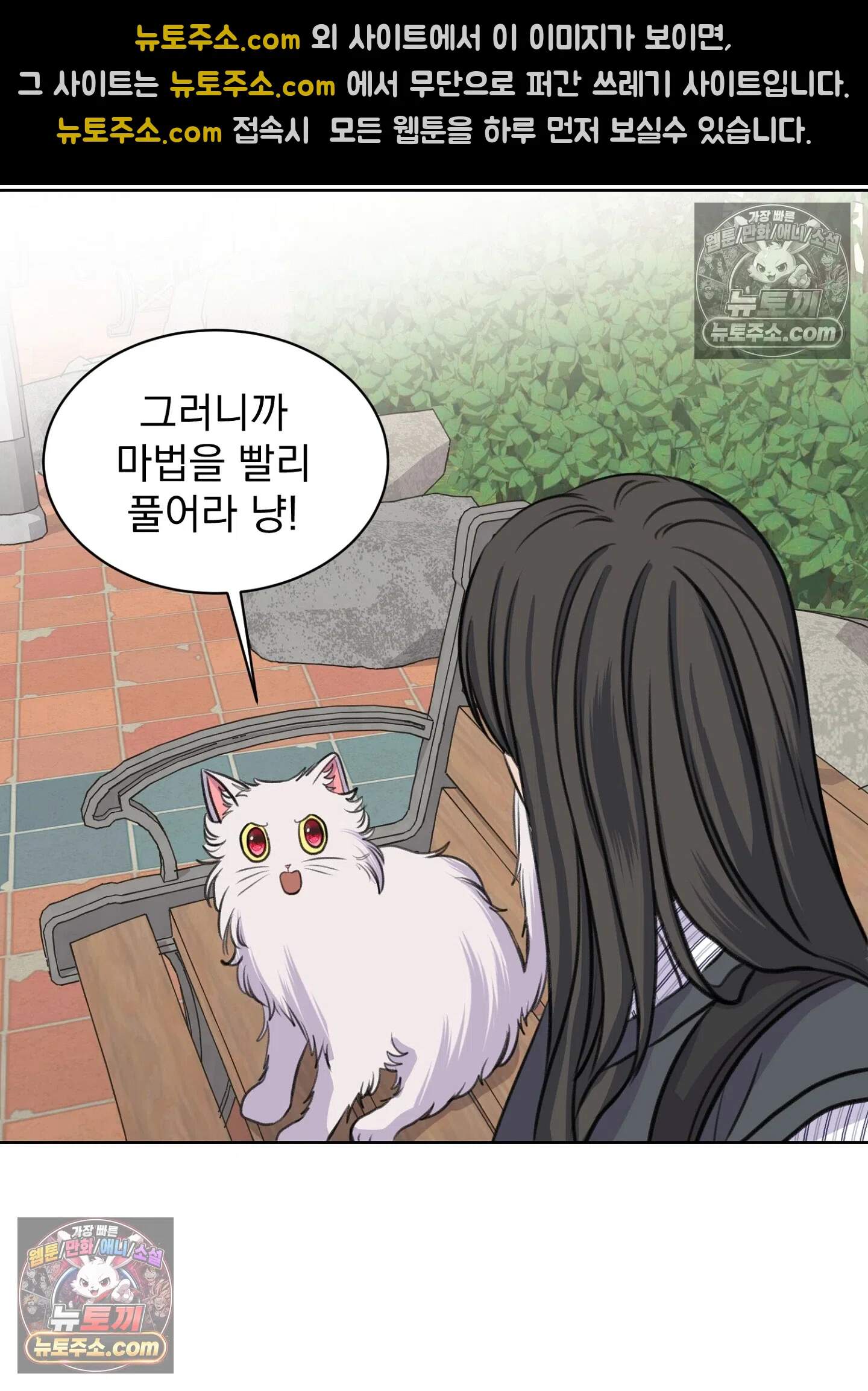 집사가 되어줘 26화 22